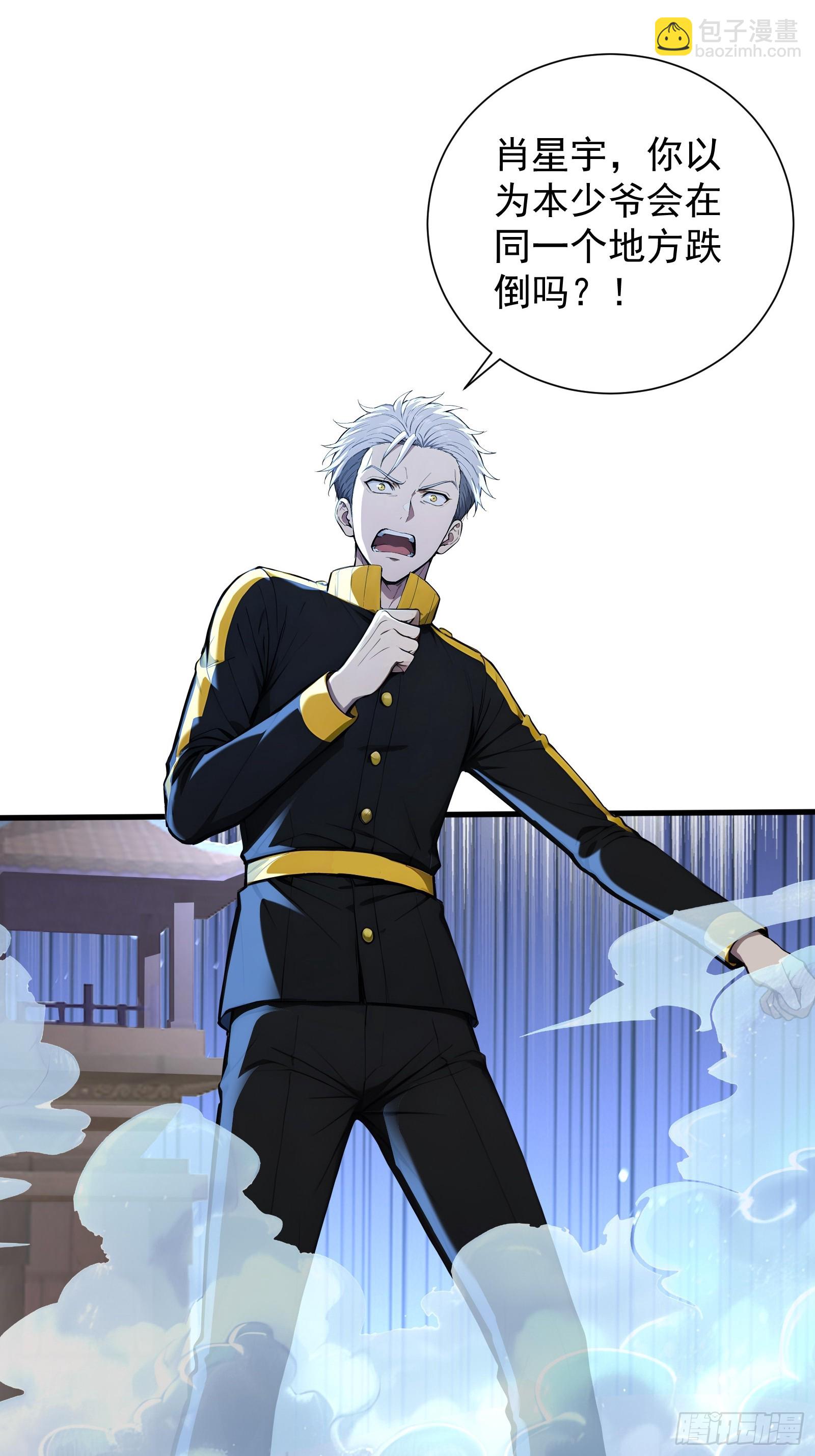 21 冰与火的擂台(1/2)-第21话