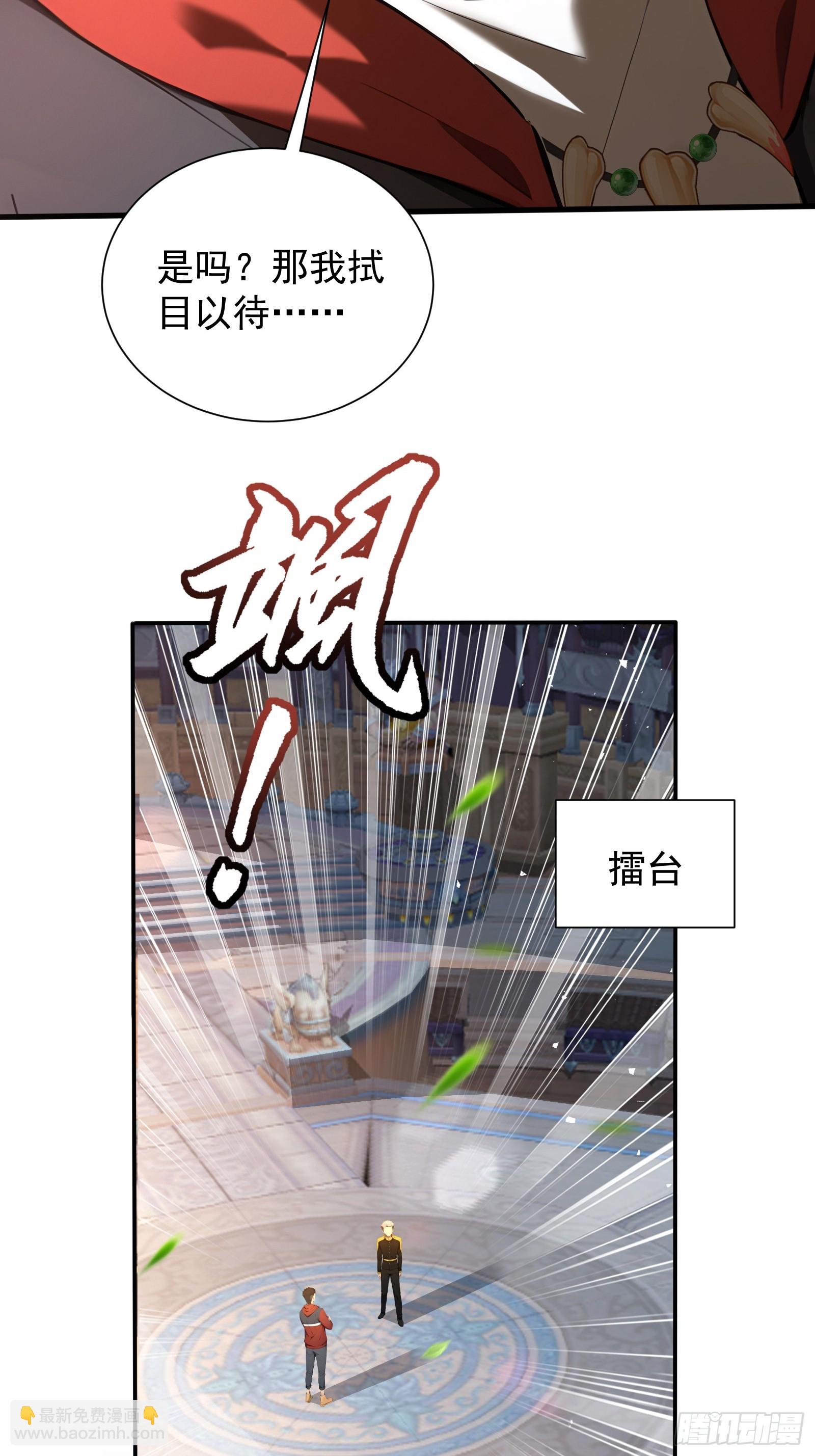 21 冰与火的擂台(1/2)-第21话