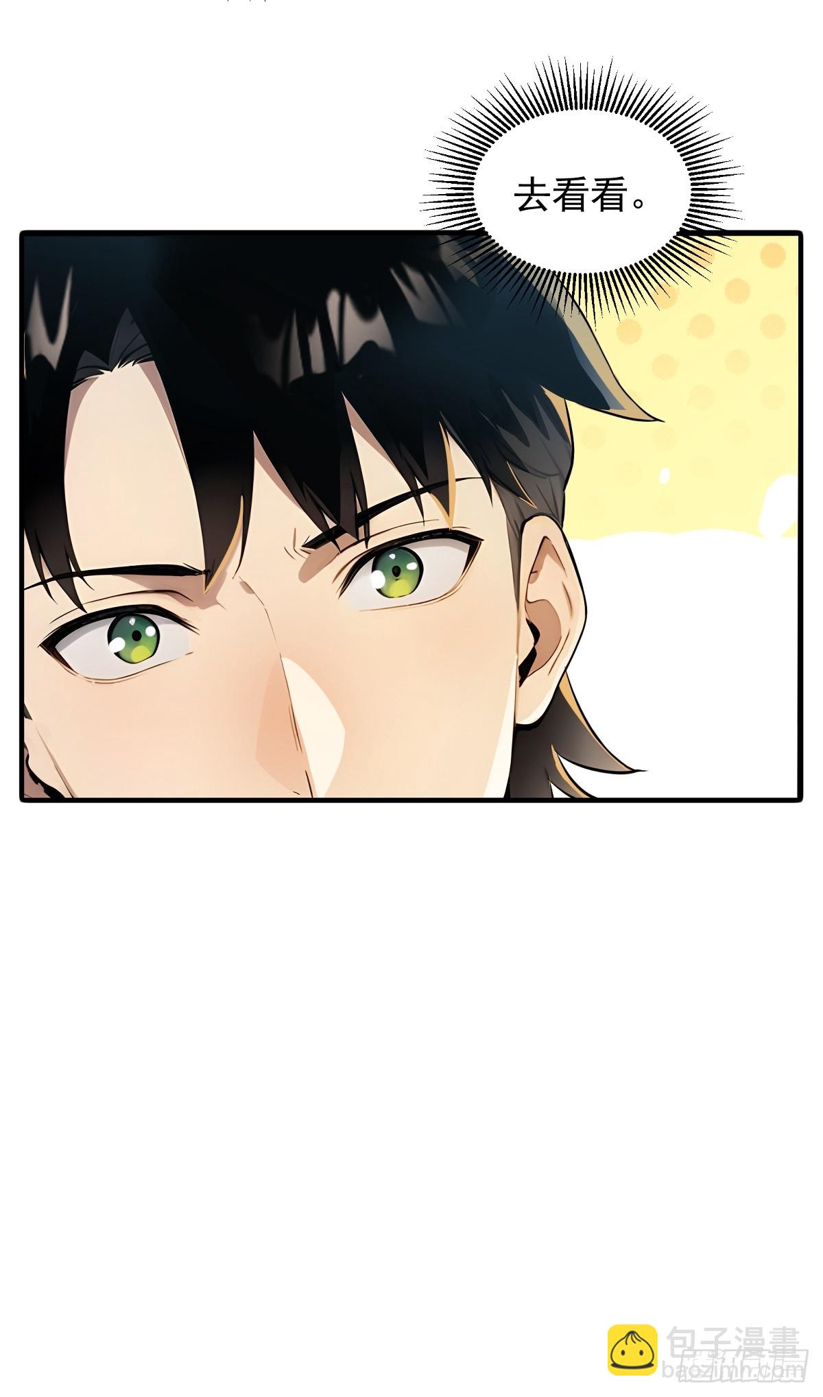 23 违禁药(1/2)-第23话