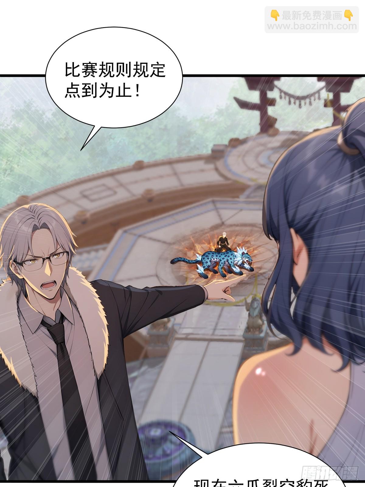 23 违禁药(1/2)-第23话