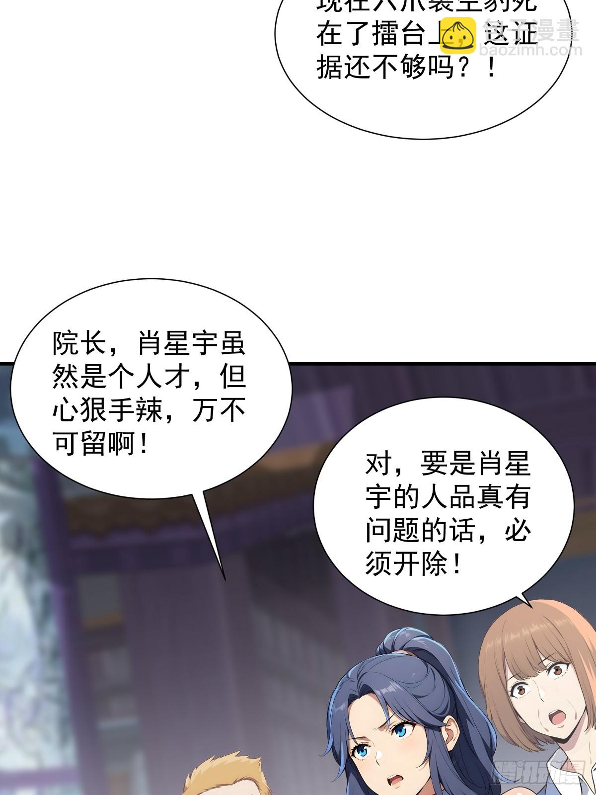 23 违禁药(1/2)-第23话