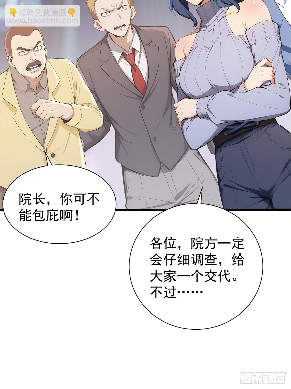 23 违禁药(1/2)-第23话