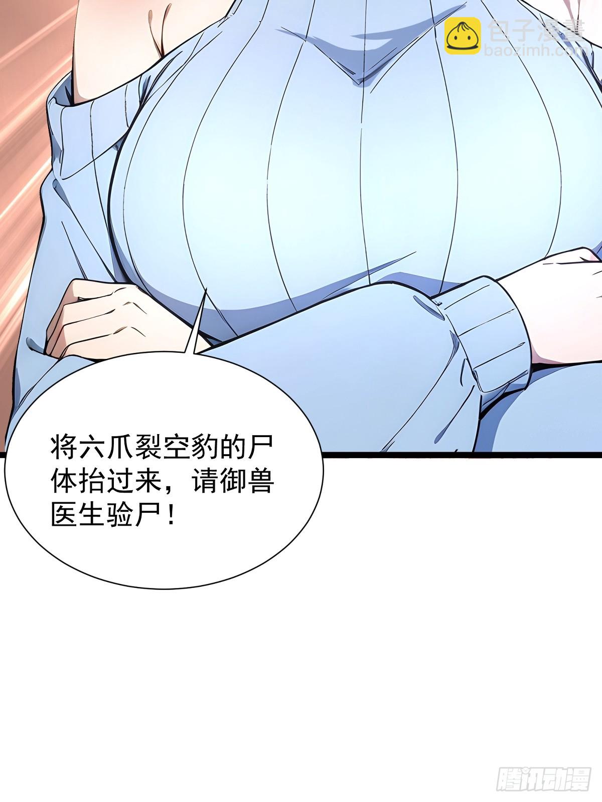 23 违禁药(1/2)-第23话