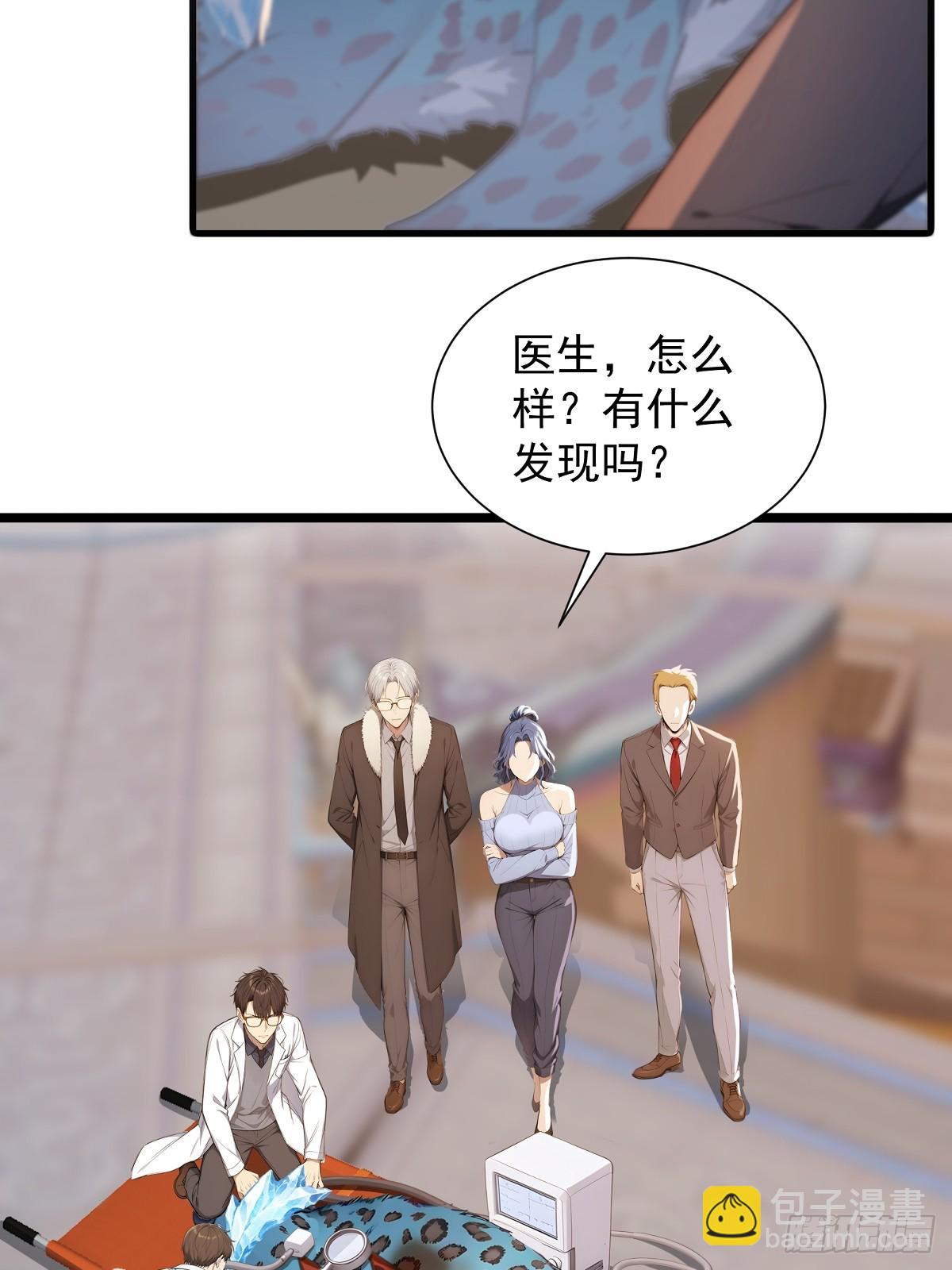 23 违禁药(1/2)-第23话