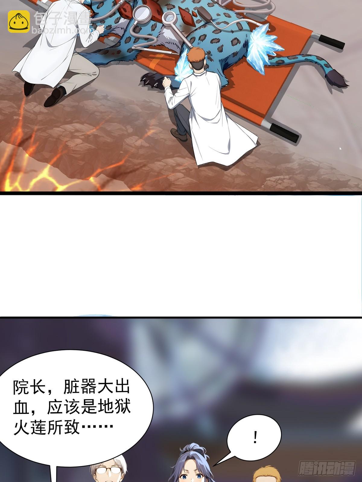 23 违禁药(1/2)-第23话