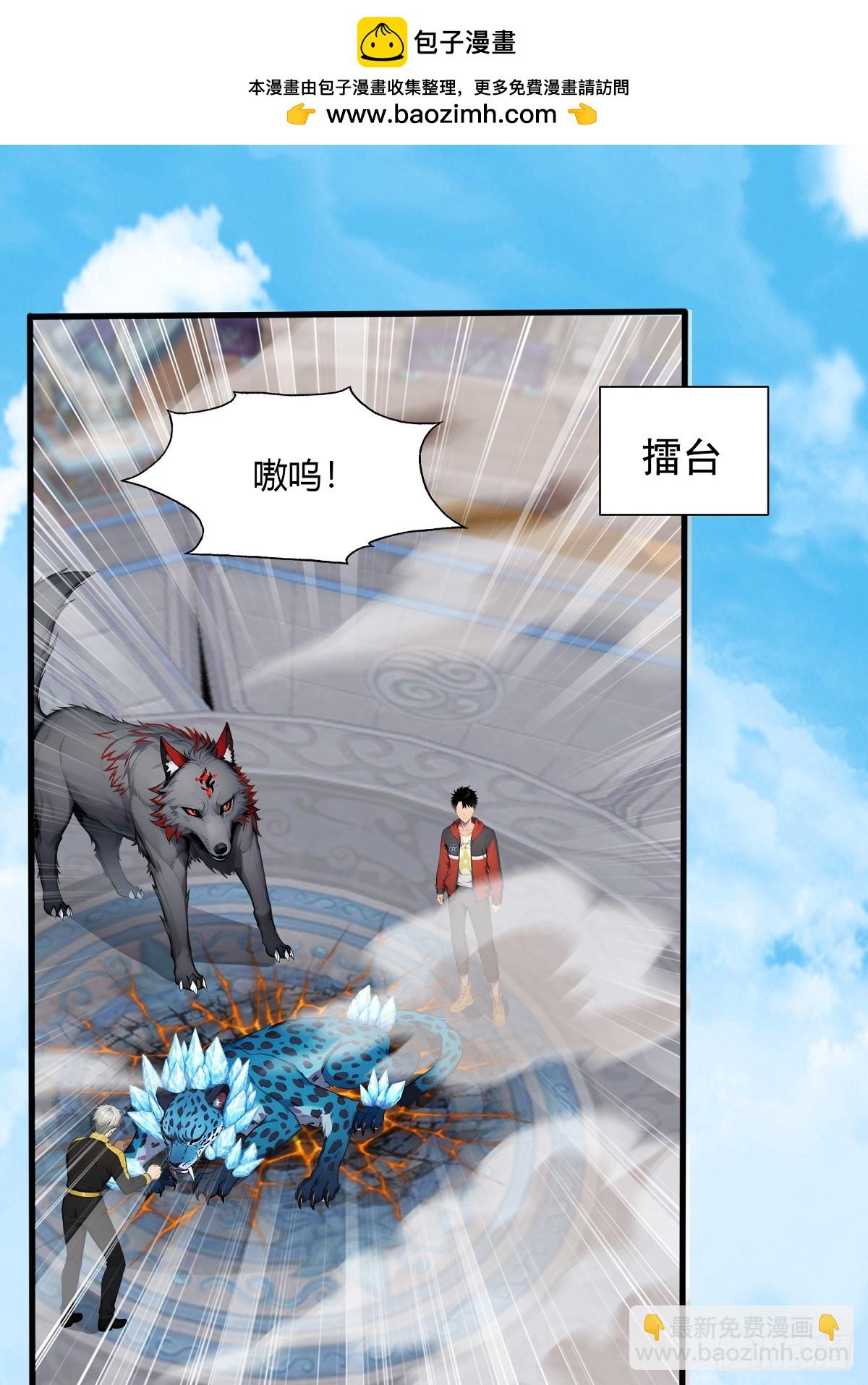 23 违禁药(1/2)-第23话