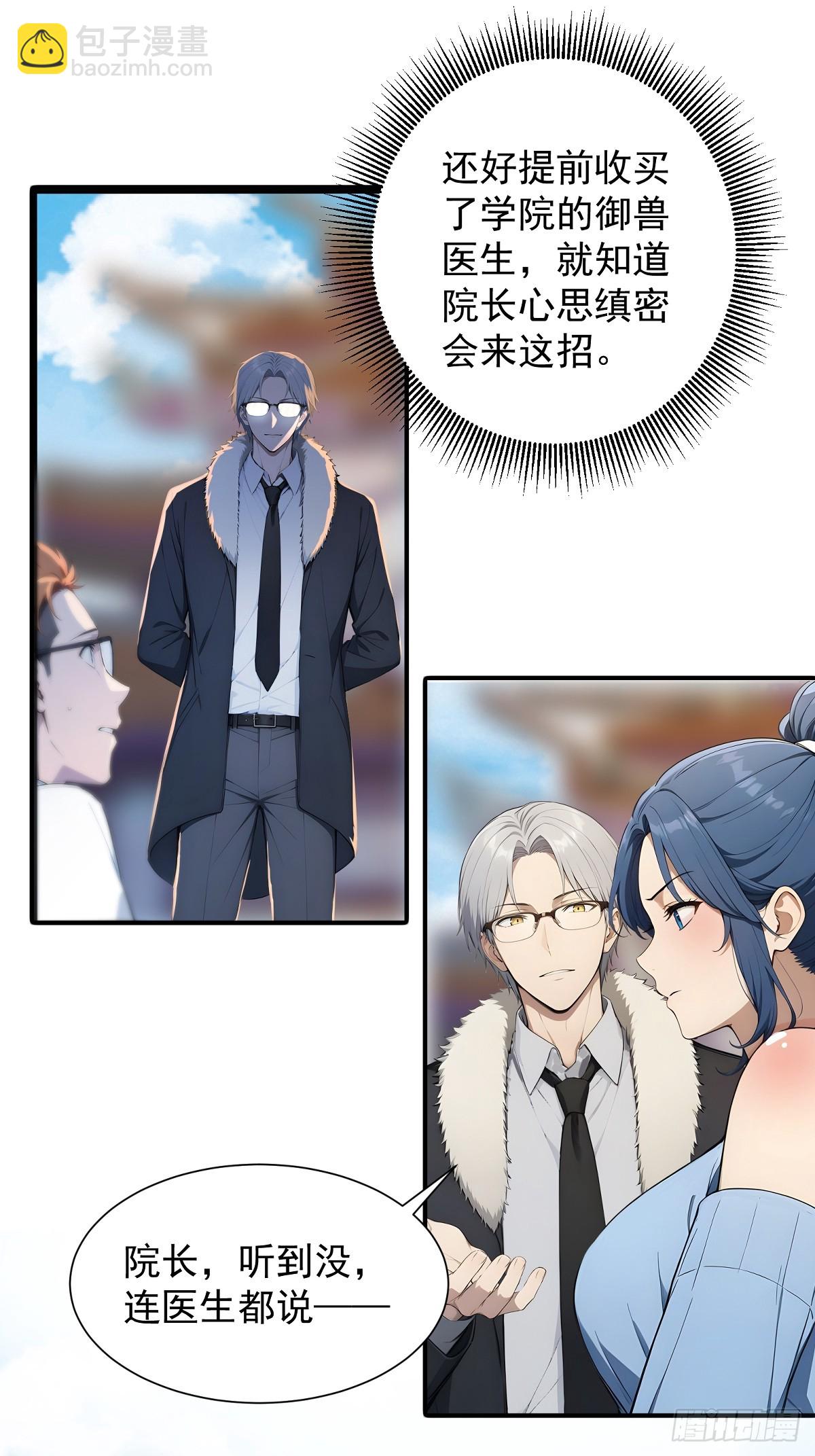 23 违禁药(1/2)-第23话