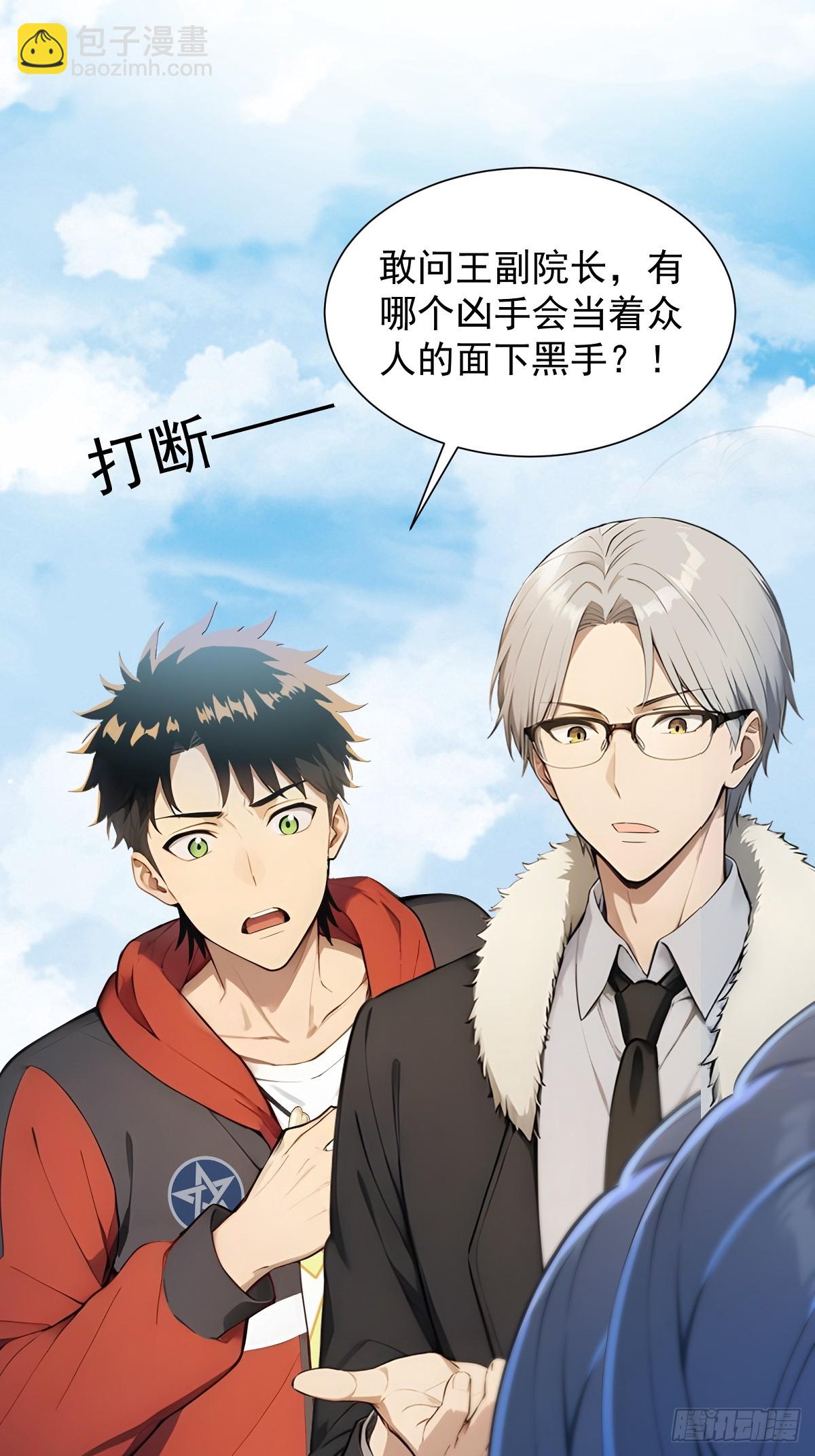 23 违禁药(1/2)-第23话