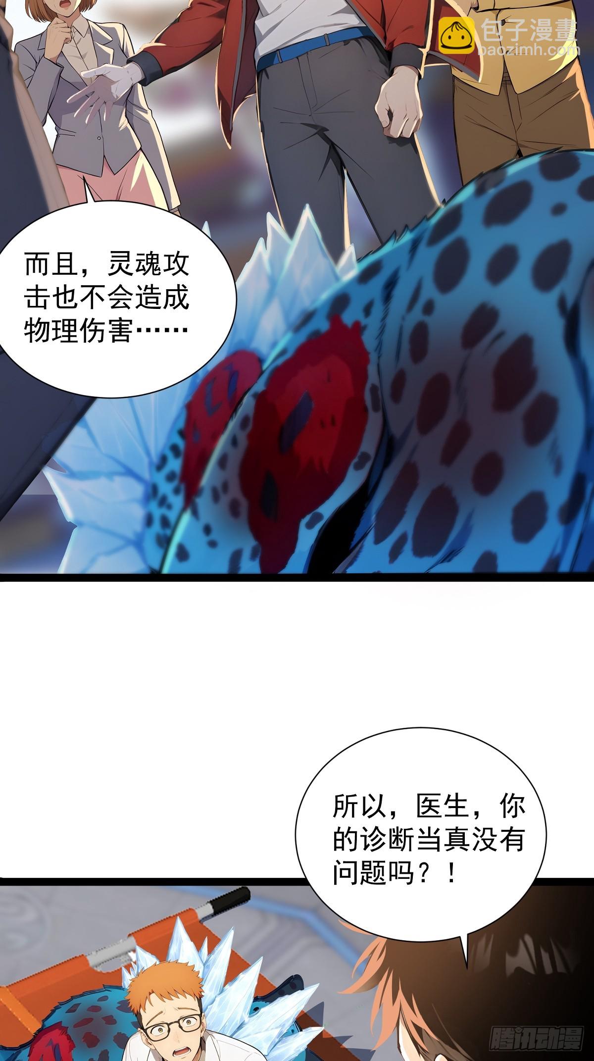 23 违禁药(1/2)-第23话