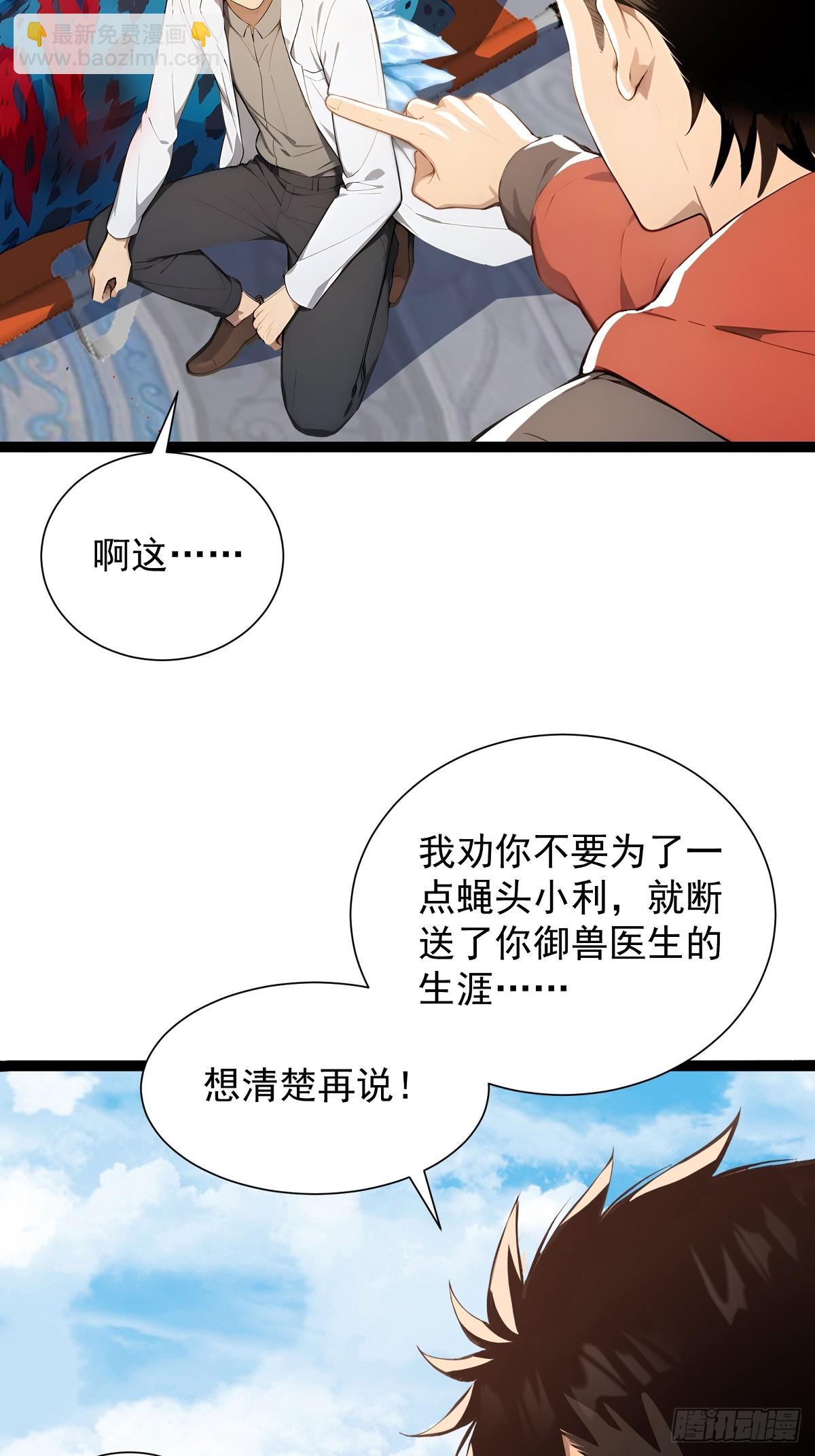 23 违禁药(1/2)-第23话