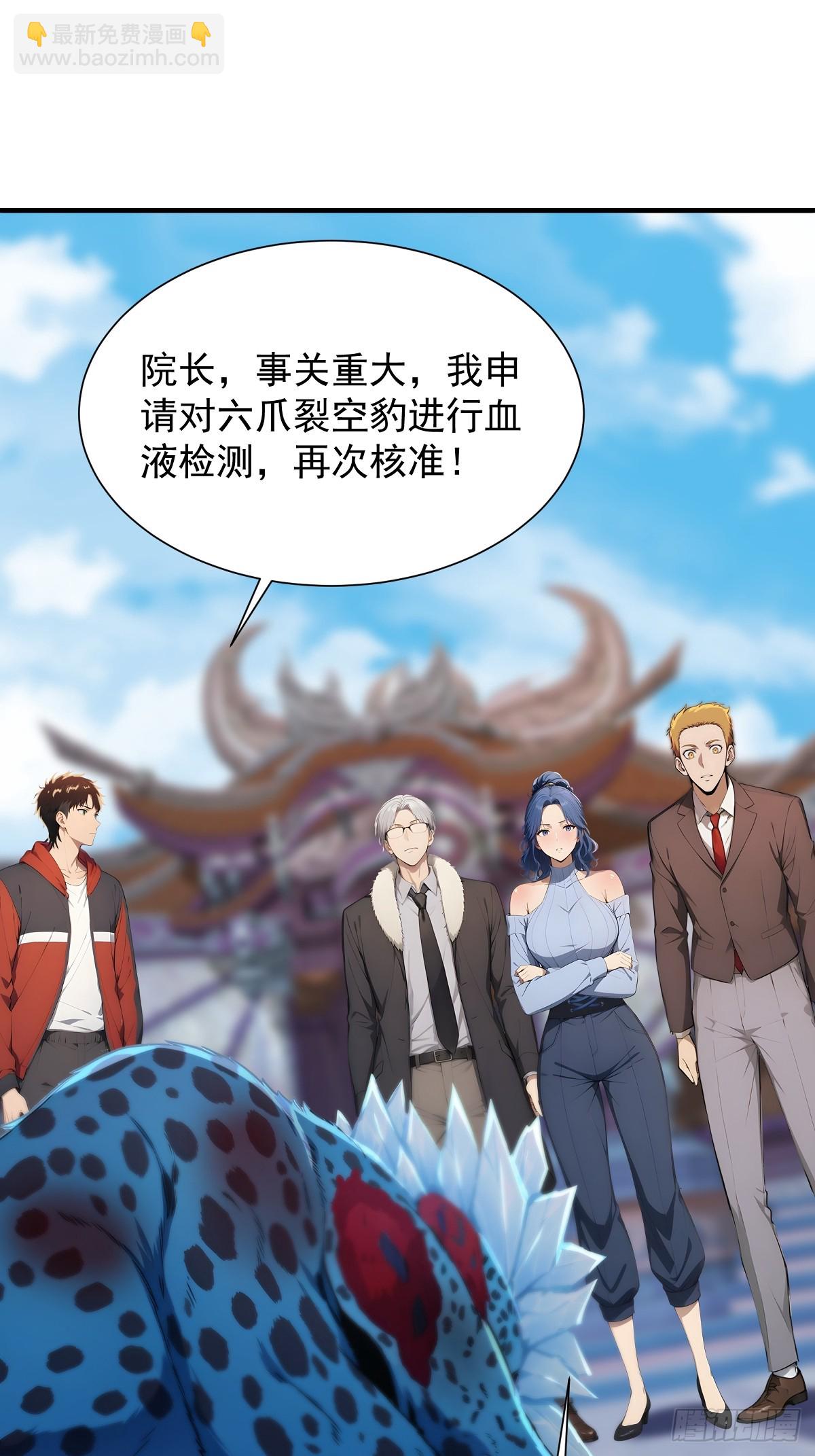 23 违禁药(1/2)-第23话