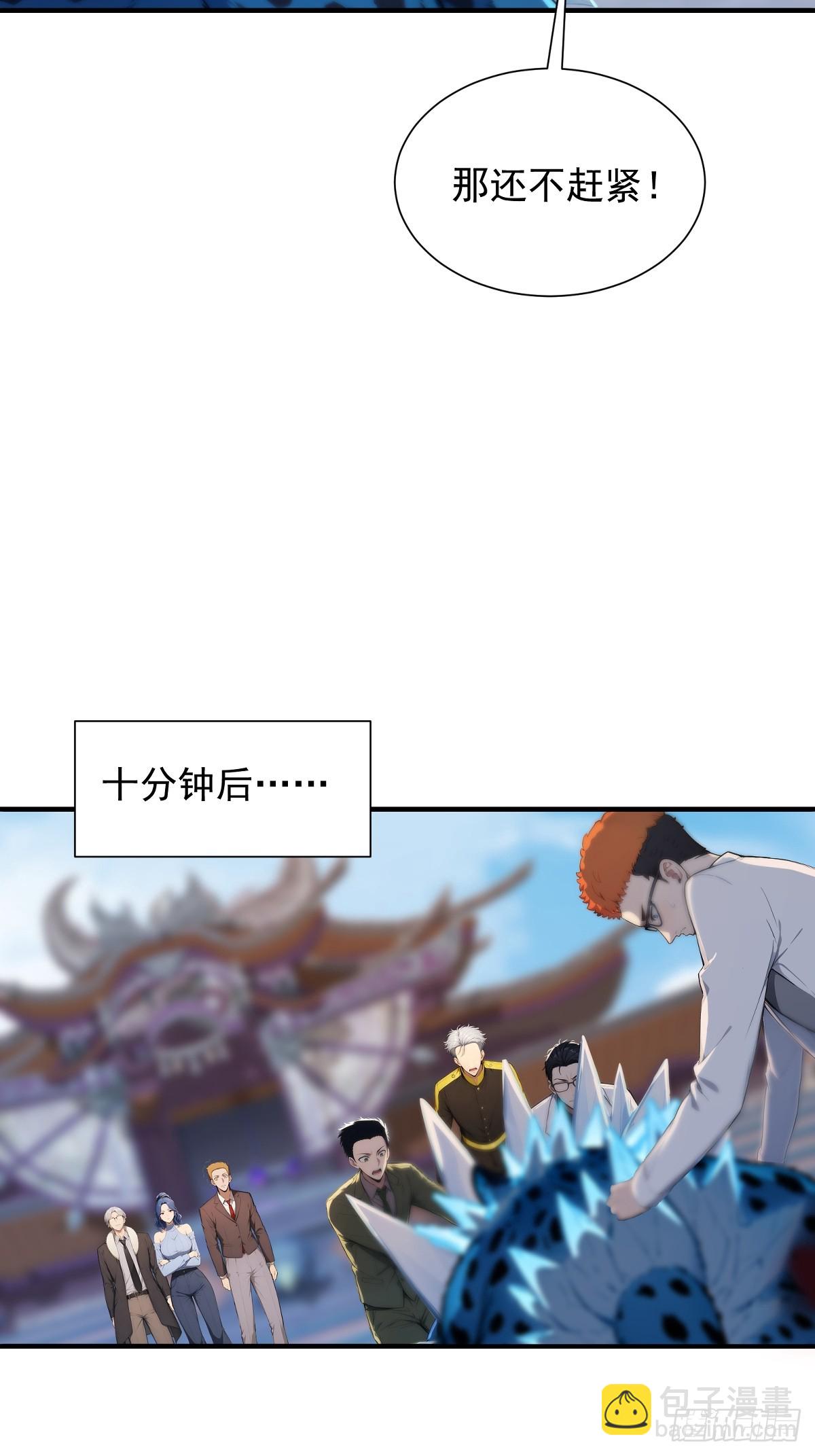 23 违禁药(1/2)-第23话