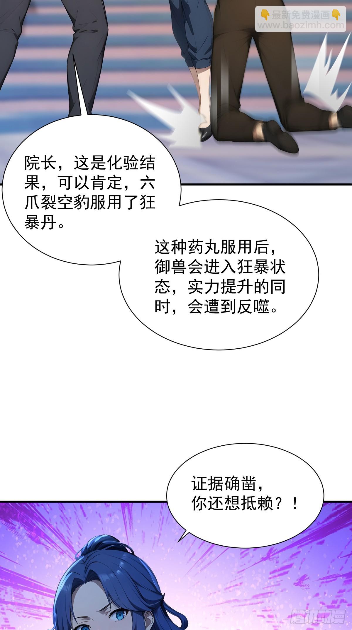 23 违禁药(1/2)-第23话