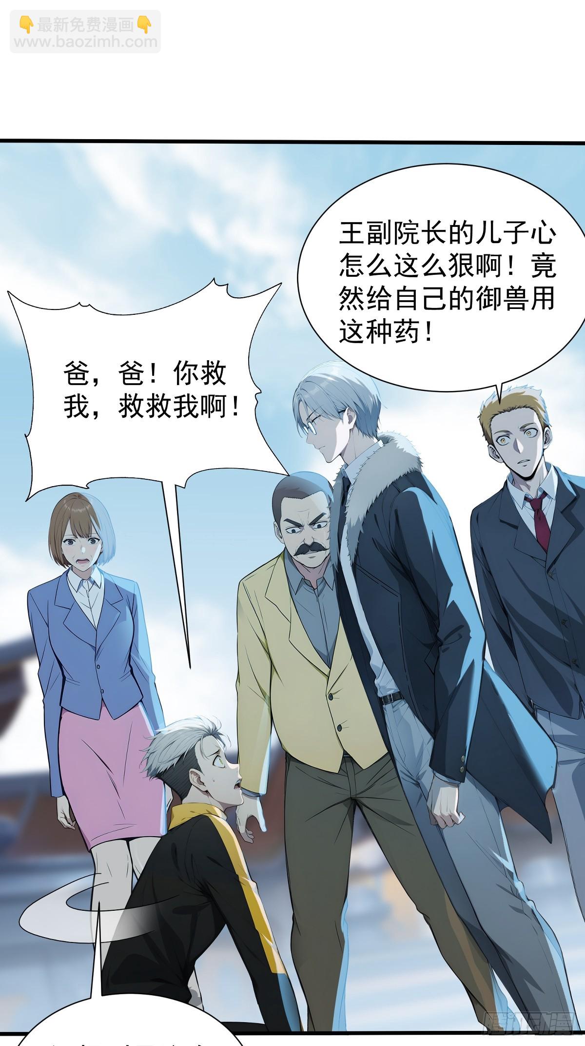 23 违禁药(1/2)-第23话