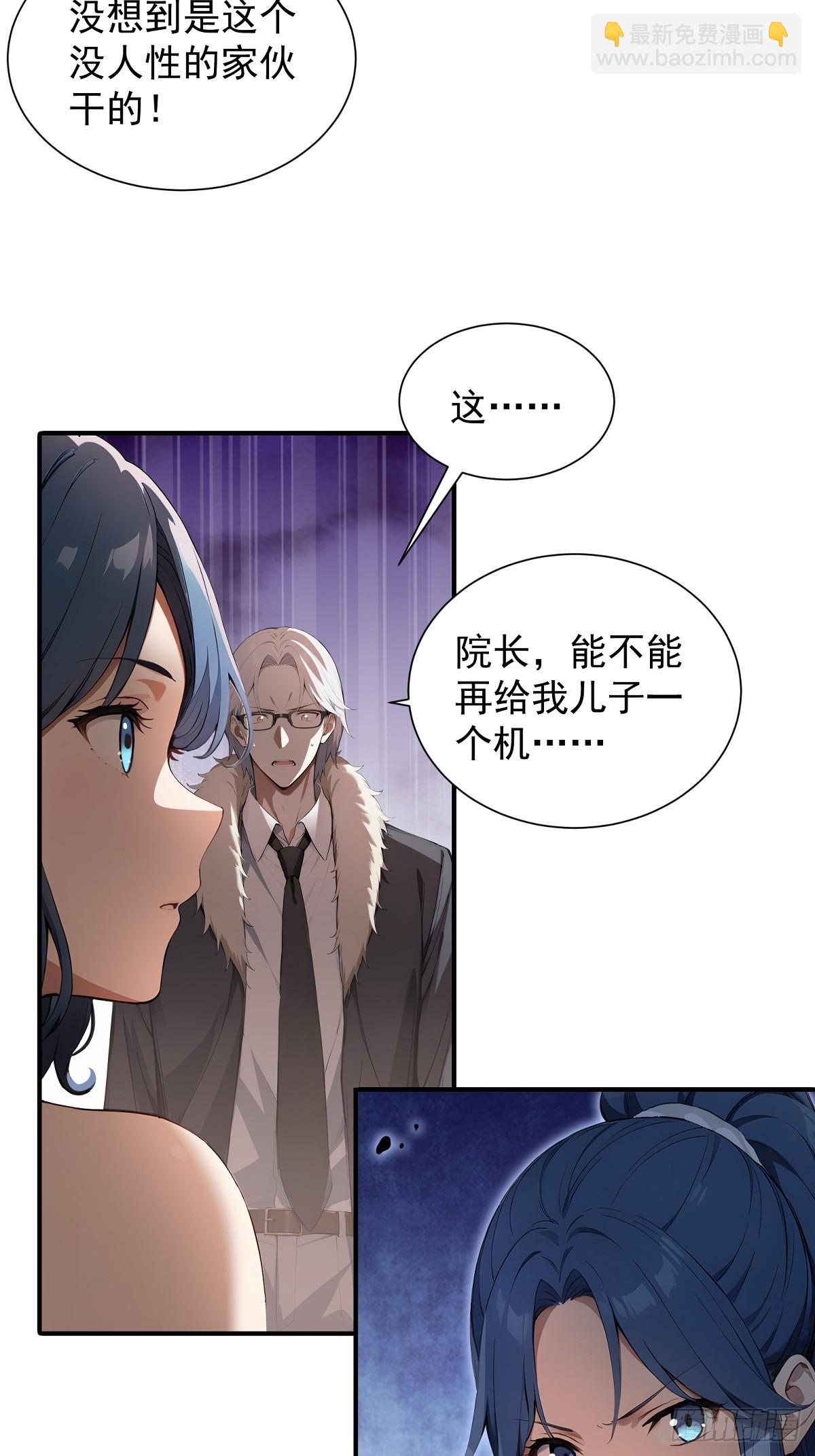 23 违禁药(1/2)-第23话