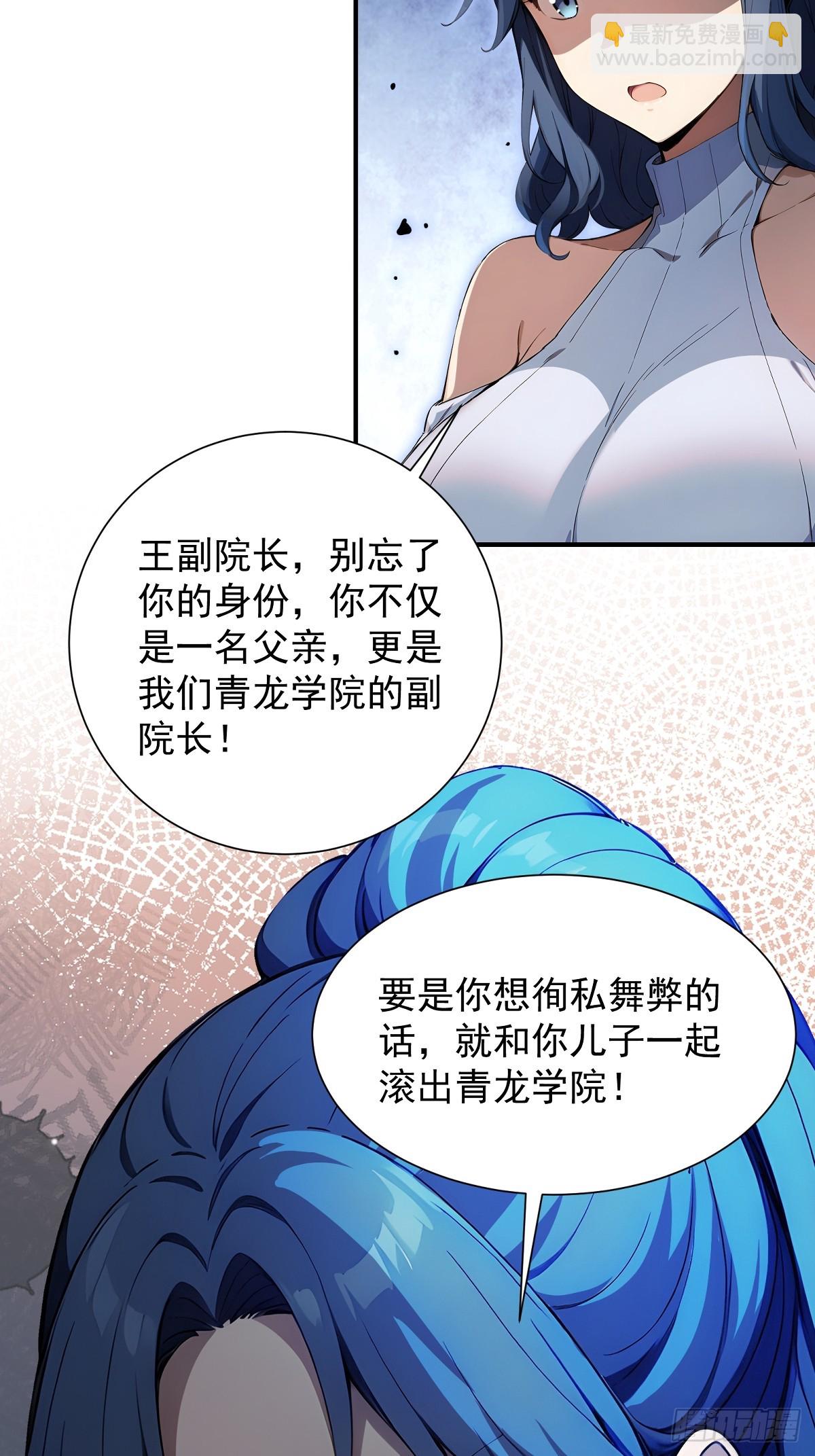 23 违禁药(1/2)-第23话