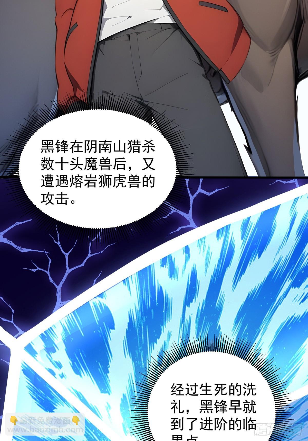 23 违禁药(1/2)-第23话