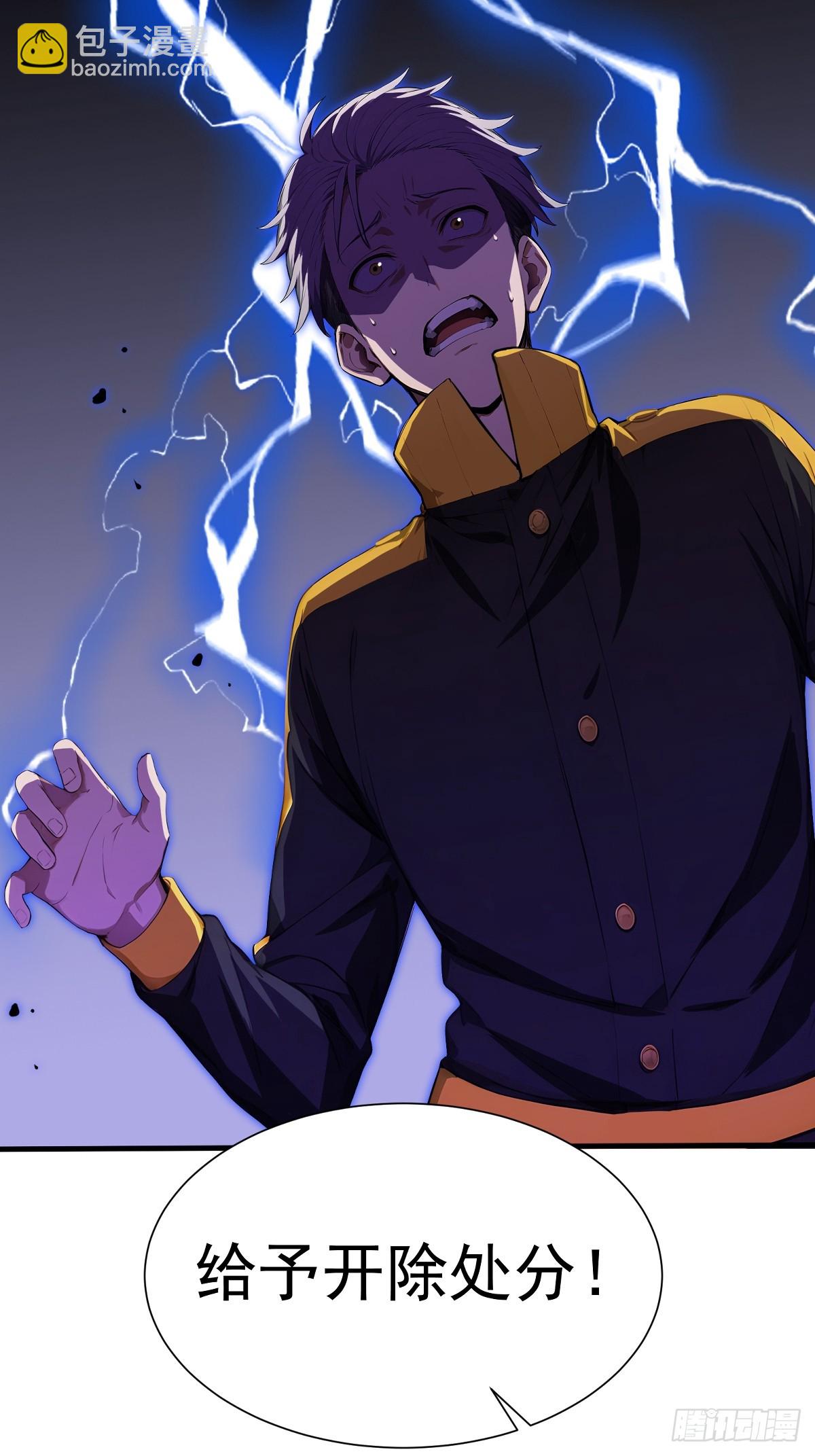 23 违禁药(1/2)-第23话