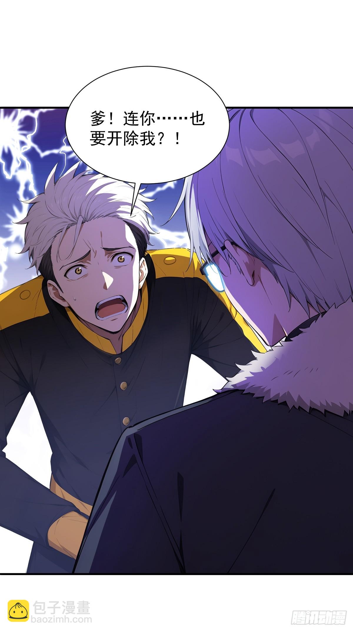 23 违禁药(1/2)-第23话