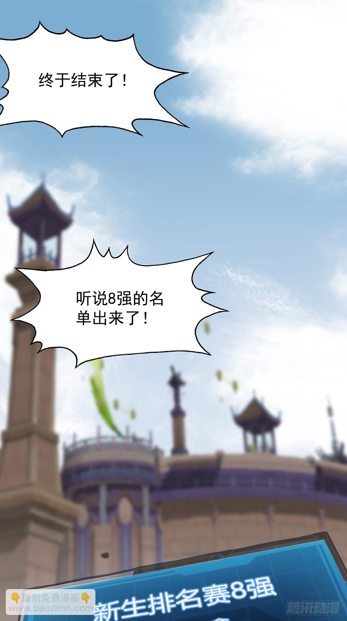 23 违禁药(1/2)-第23话