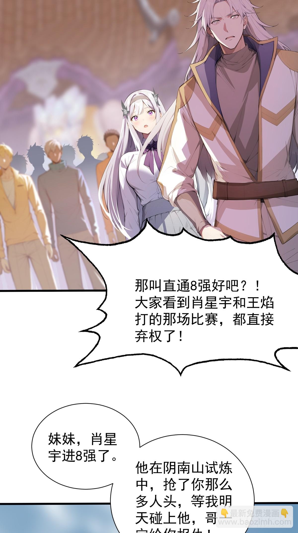 23 违禁药(1/2)-第23话