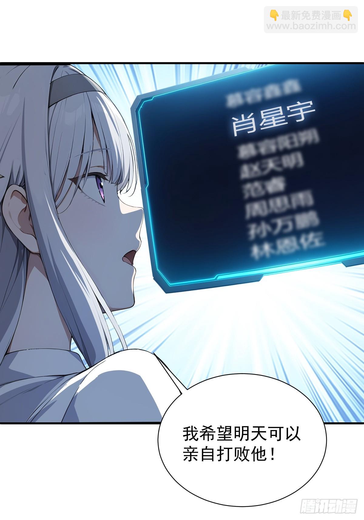 23 违禁药(1/2)-第23话