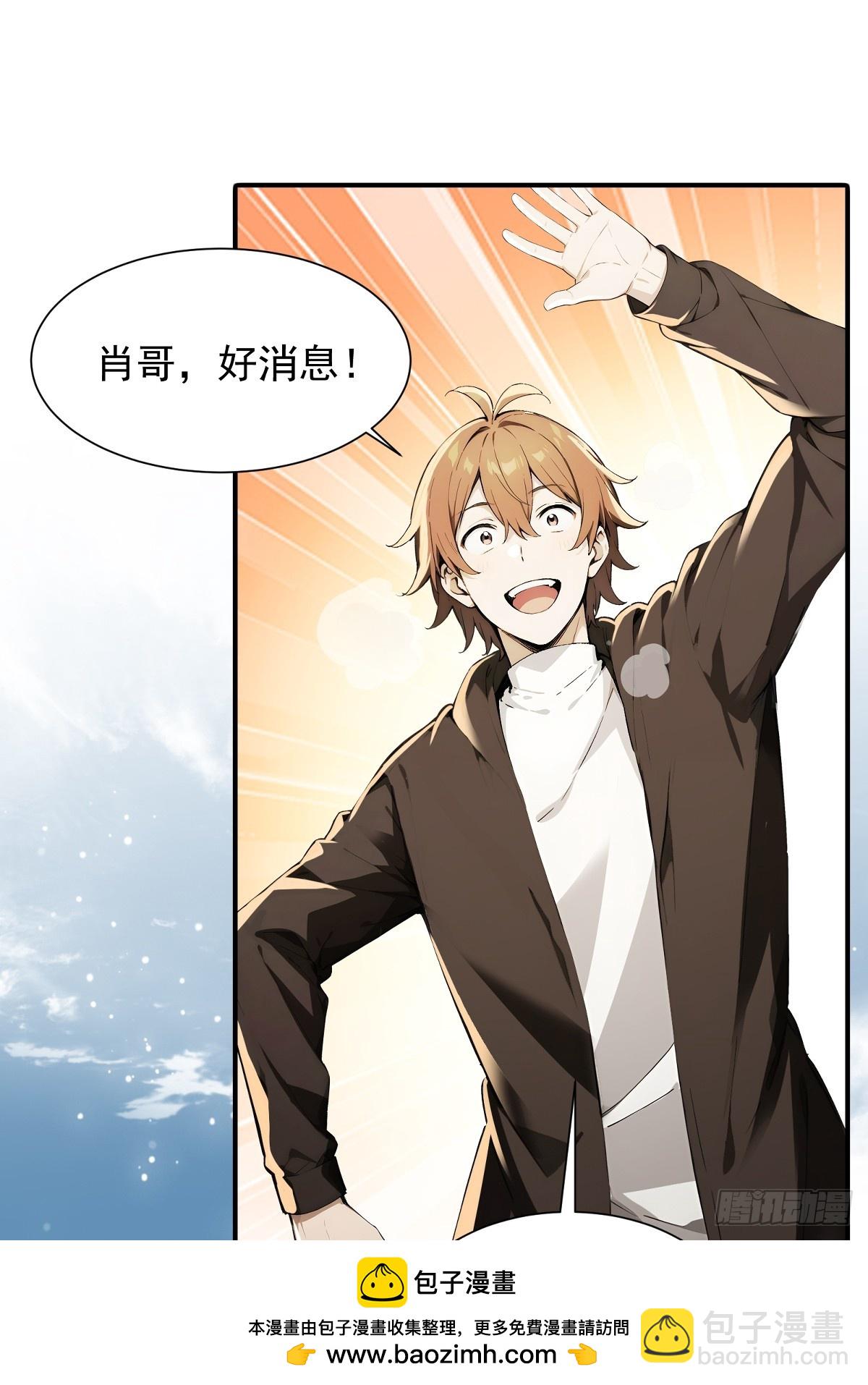 23 违禁药(1/2)-第23话