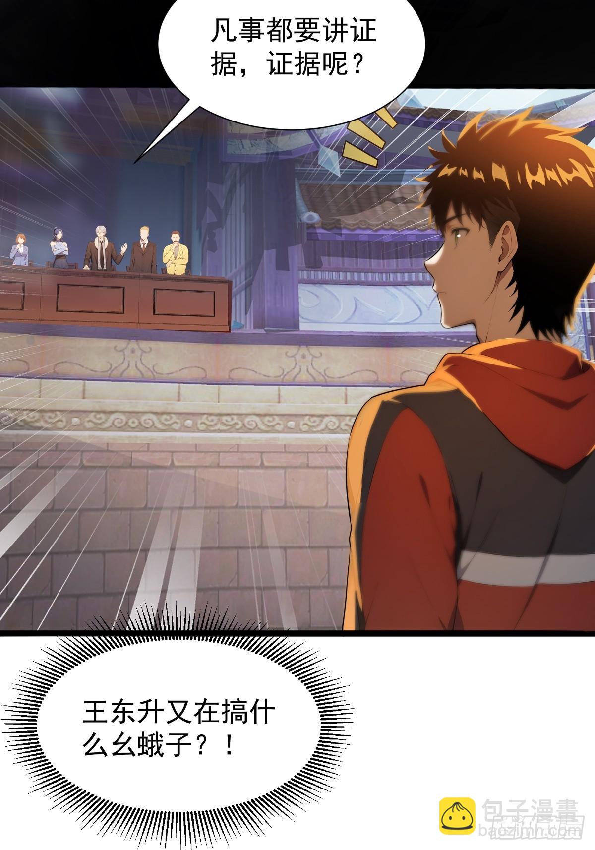 23 违禁药(1/2)-第23话