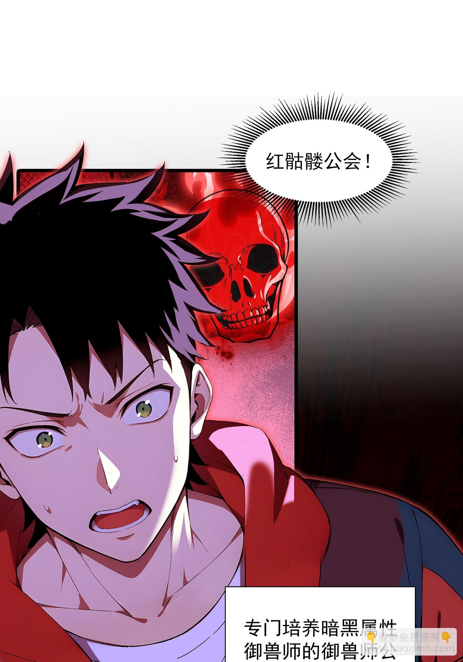 25 嗜血瞳弩(1/2)-第25话