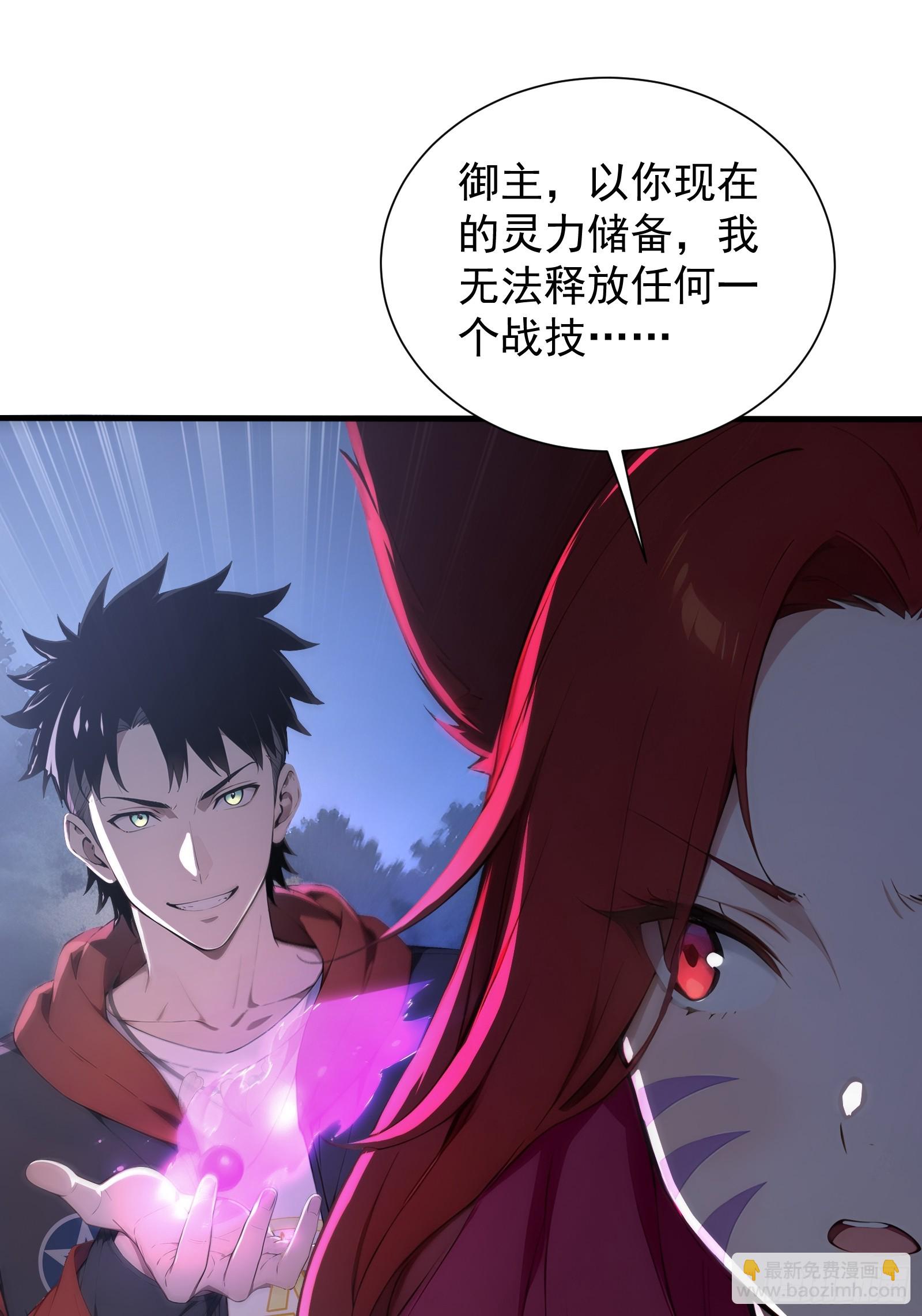 25 嗜血瞳弩(1/2)-第25话