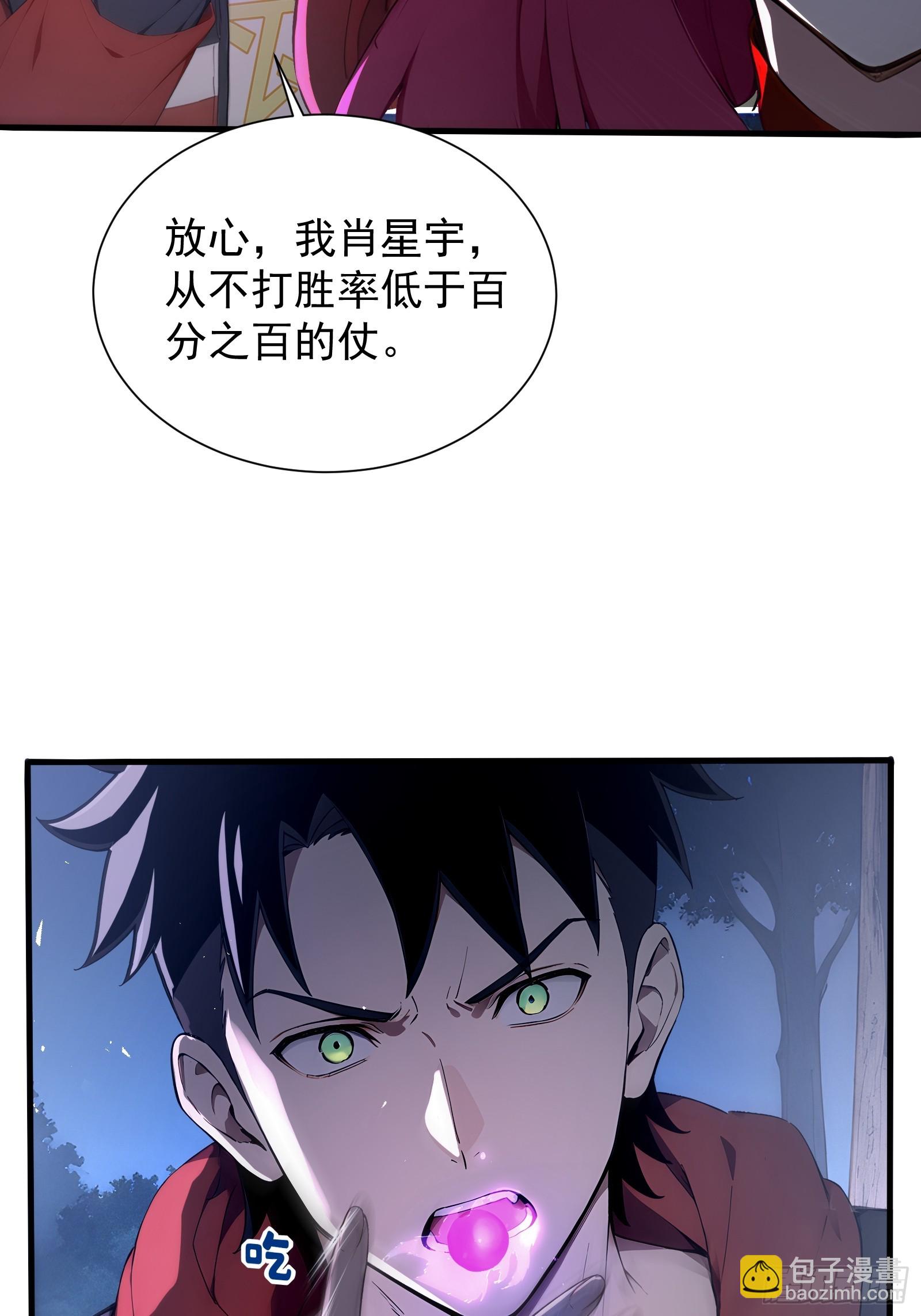 25 嗜血瞳弩(1/2)-第25话