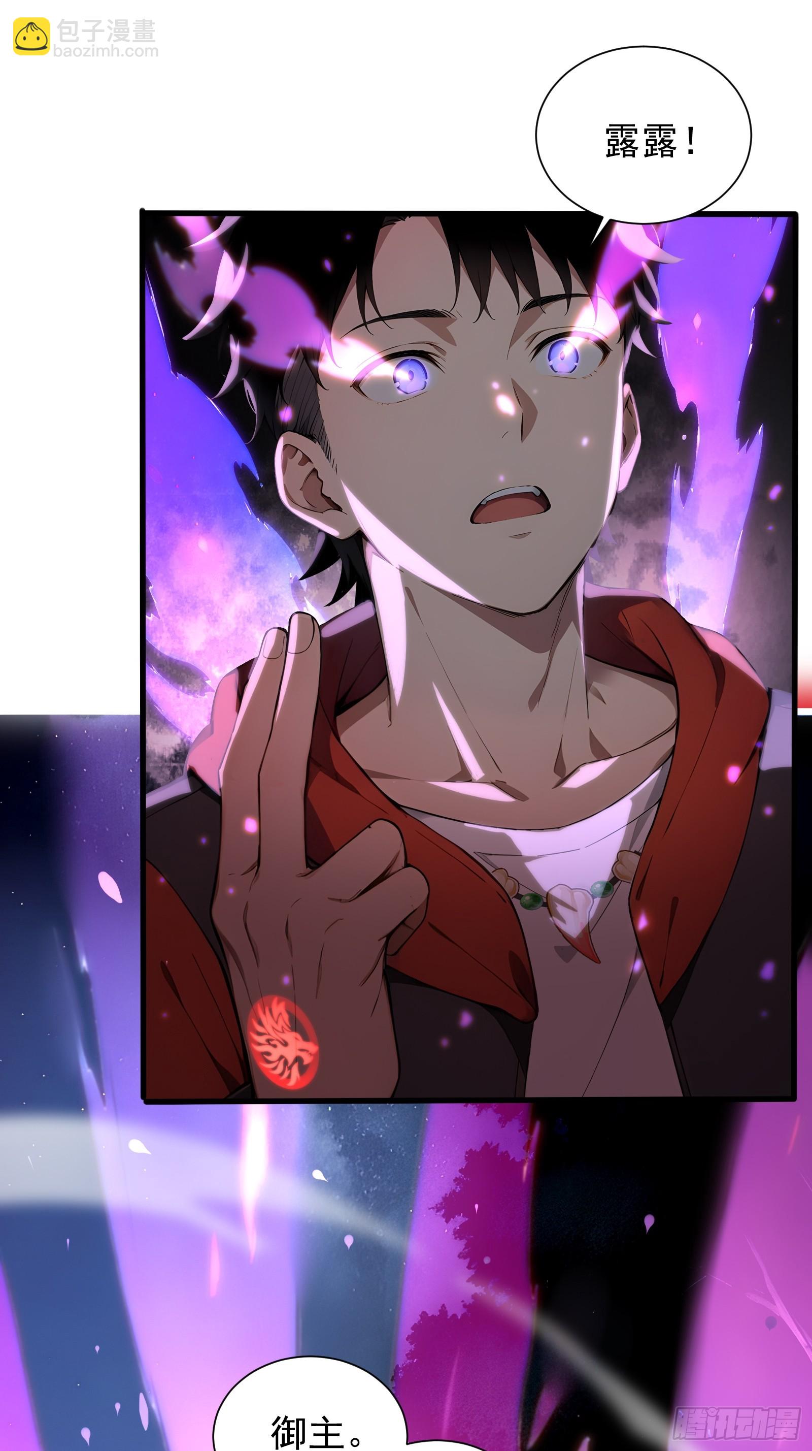 25 嗜血瞳弩(1/2)-第25话