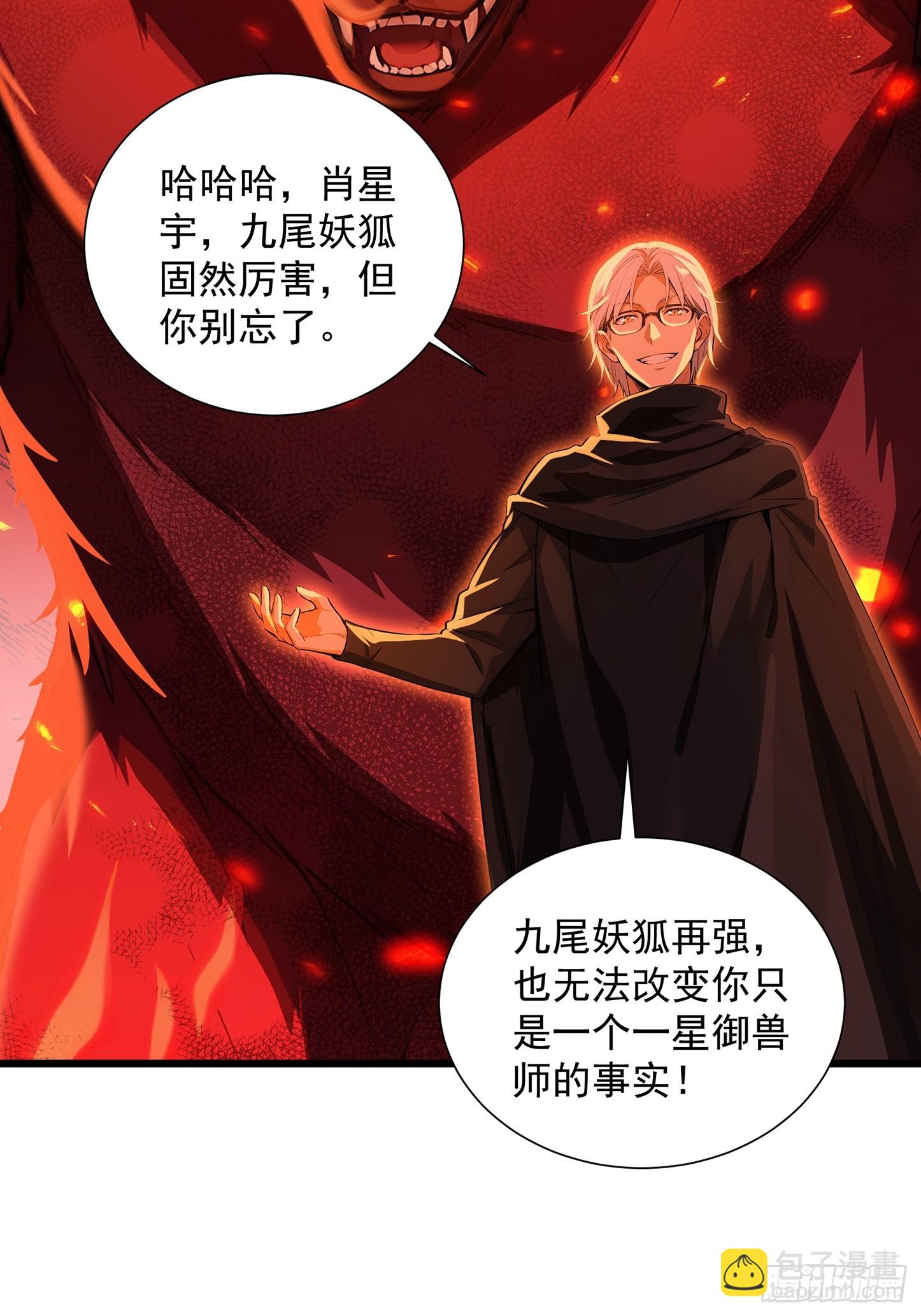 25 嗜血瞳弩(1/2)-第25话