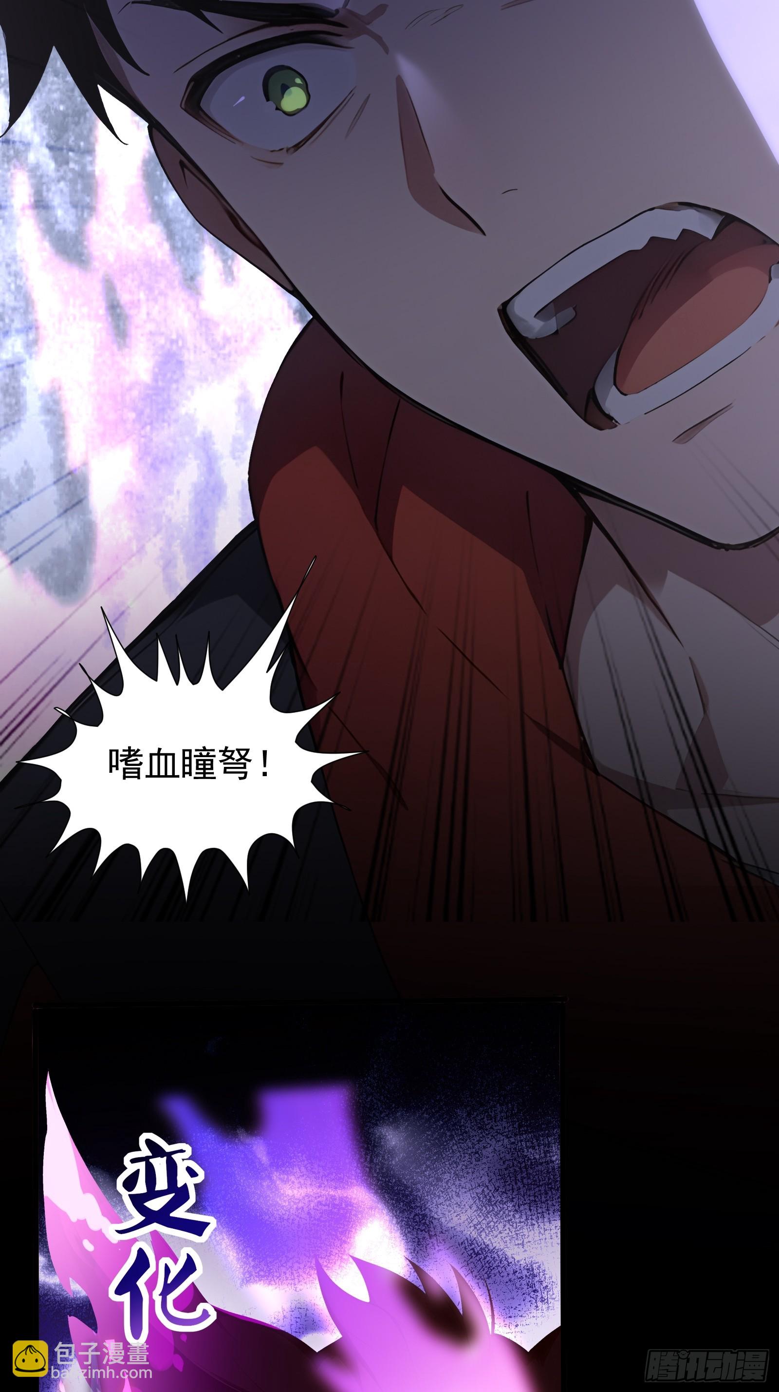 25 嗜血瞳弩(1/2)-第25话