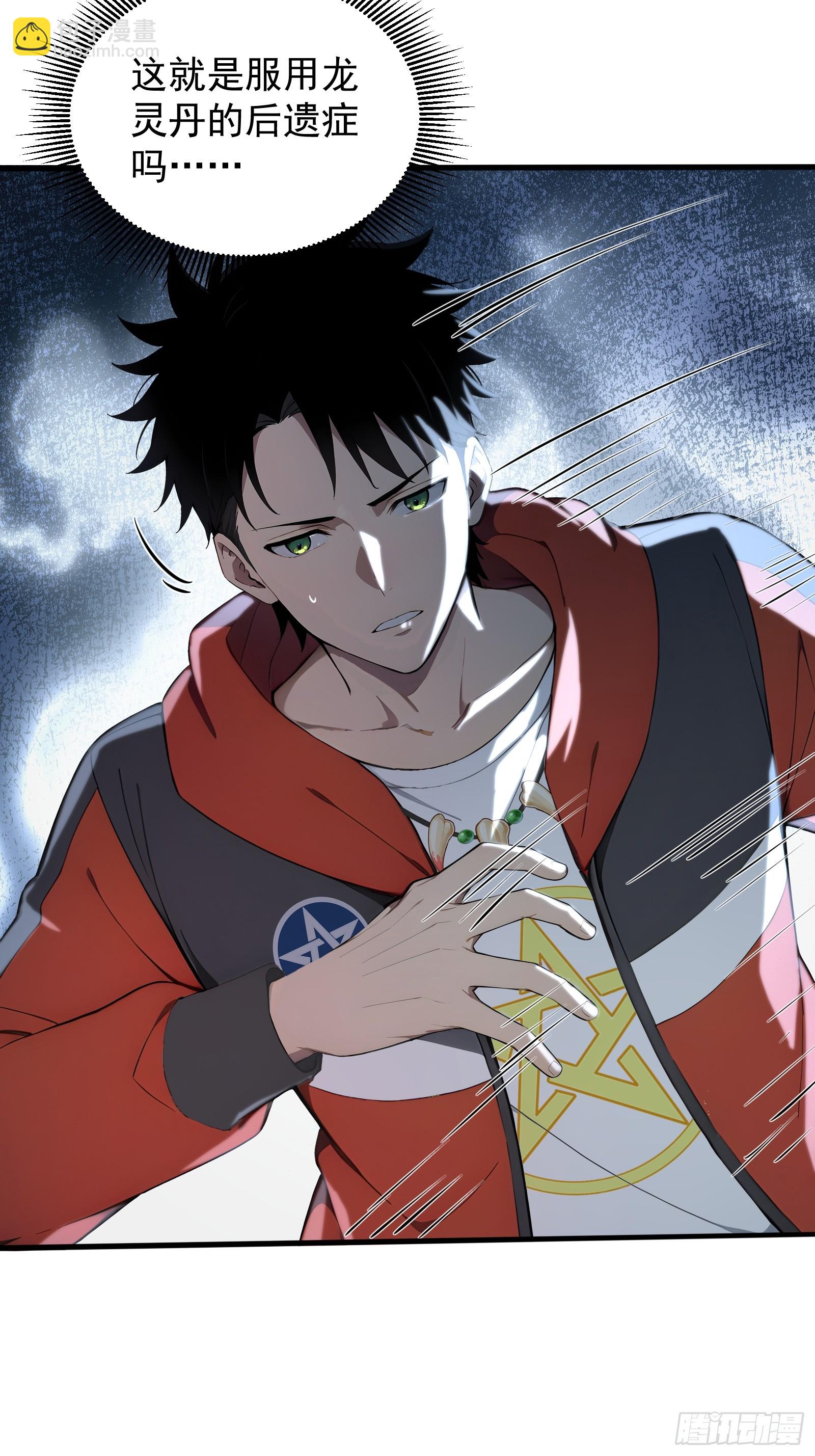 25 嗜血瞳弩(1/2)-第25话