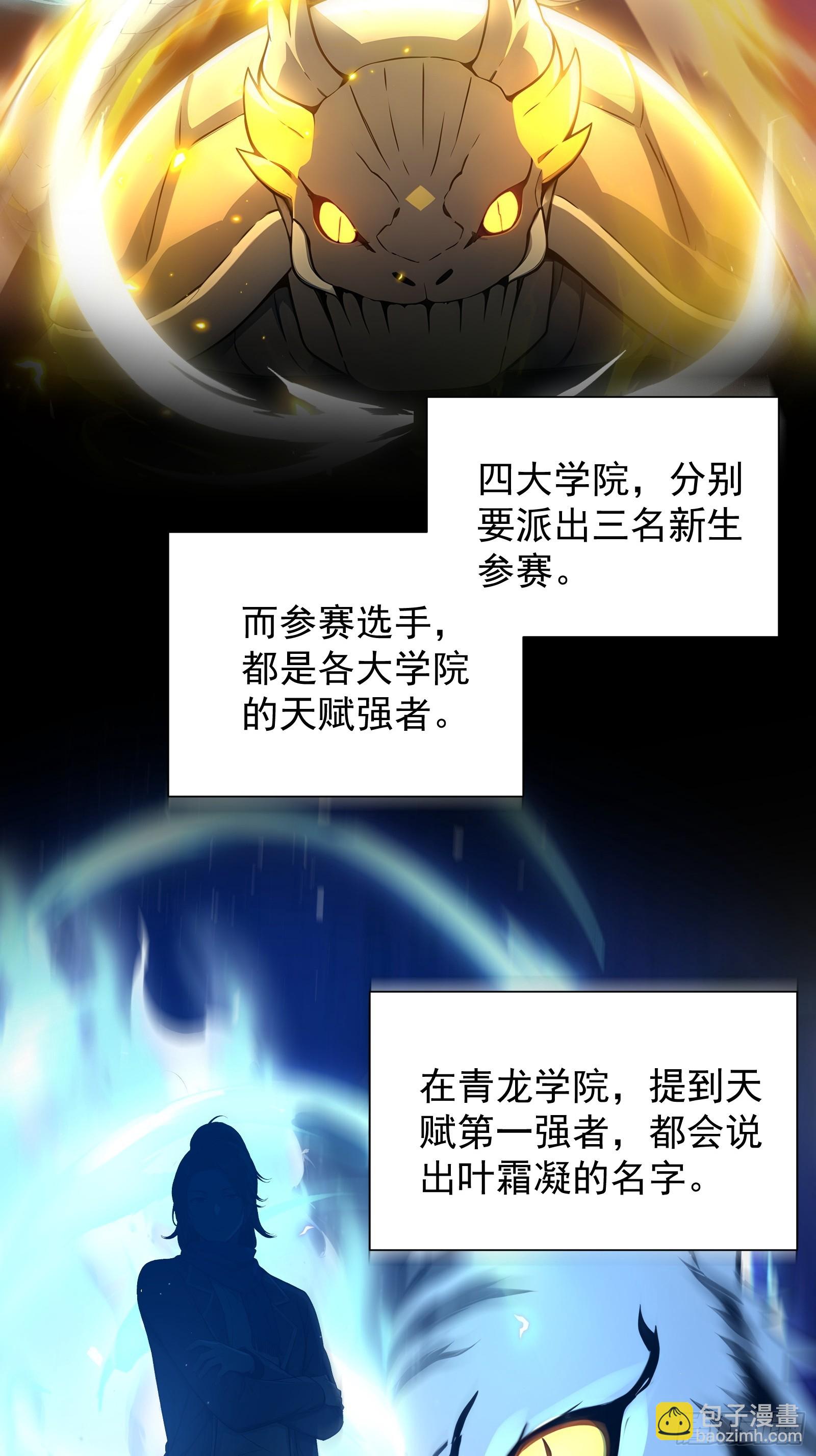 27 黑锋进化-第27话