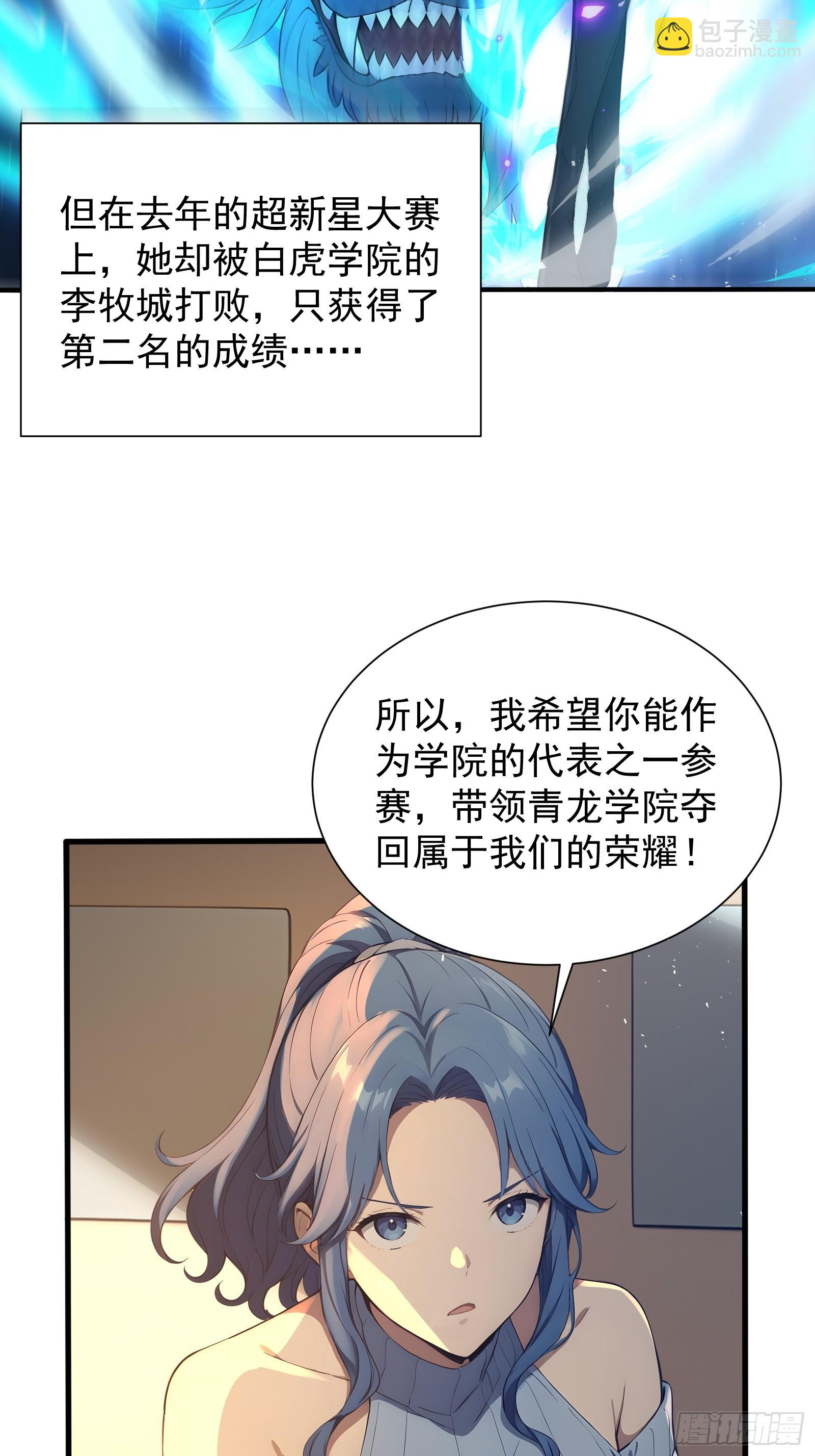 27 黑锋进化-第27话