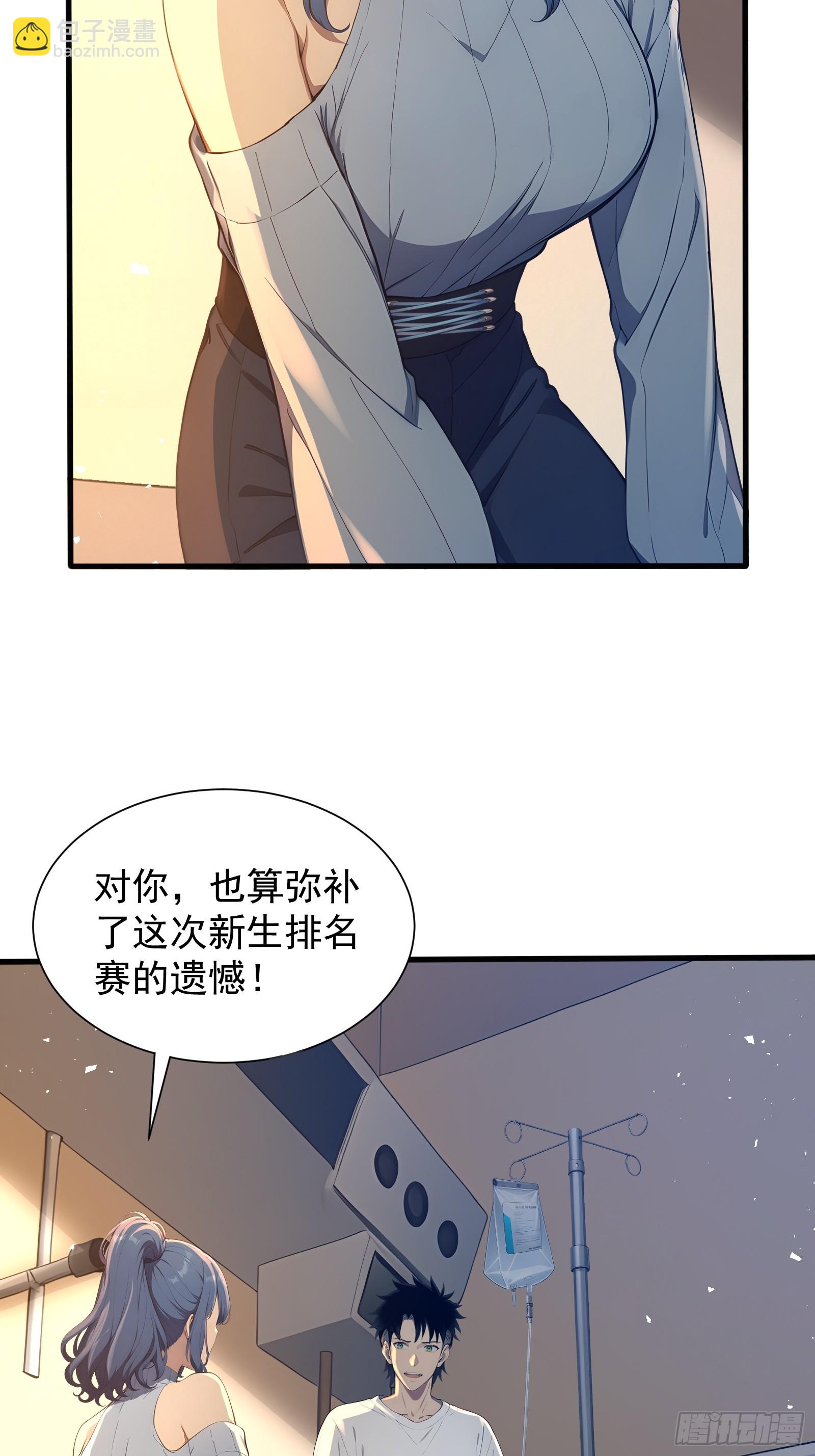 27 黑锋进化-第27话