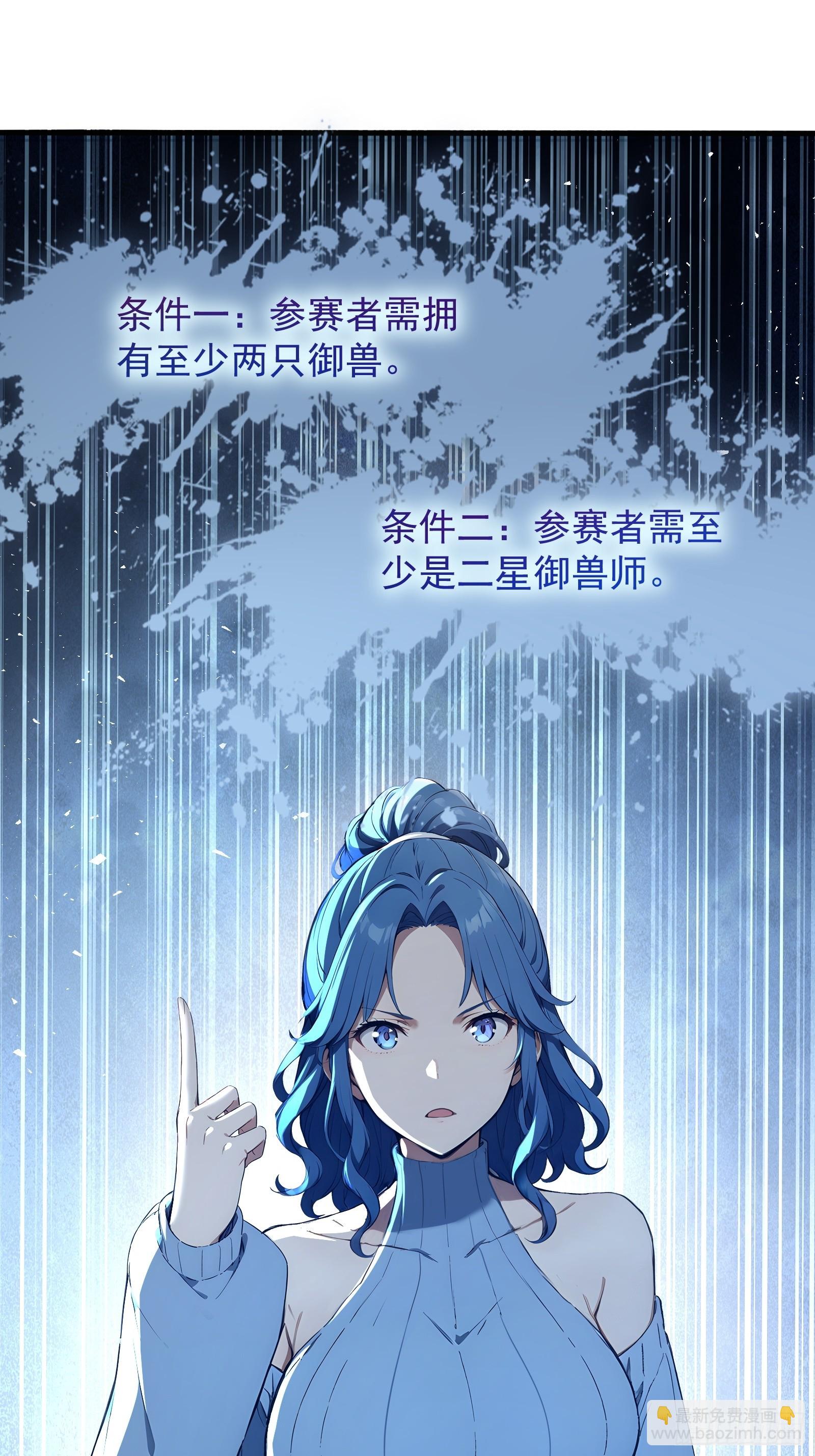 27 黑锋进化-第27话