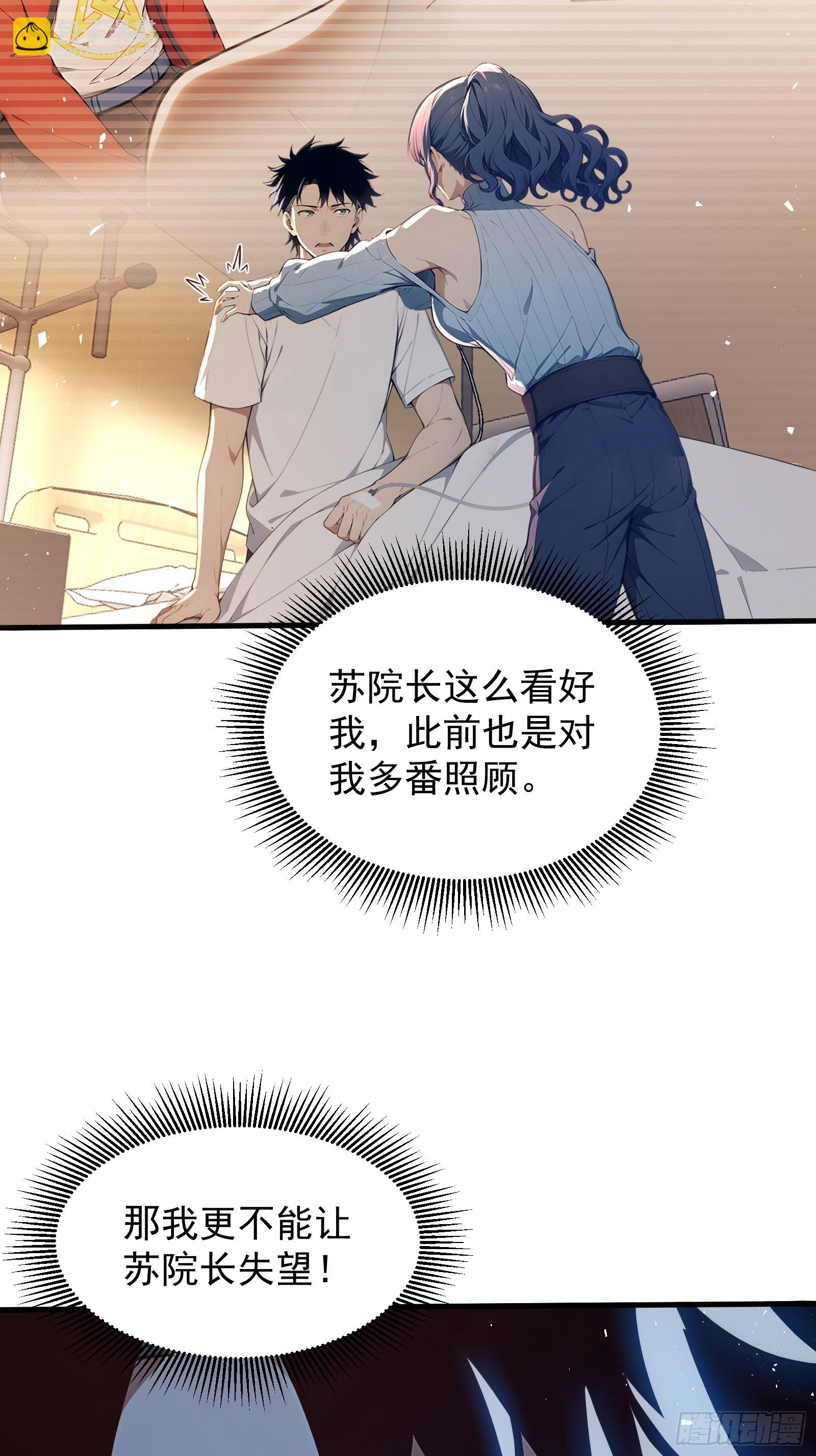 27 黑锋进化-第27话