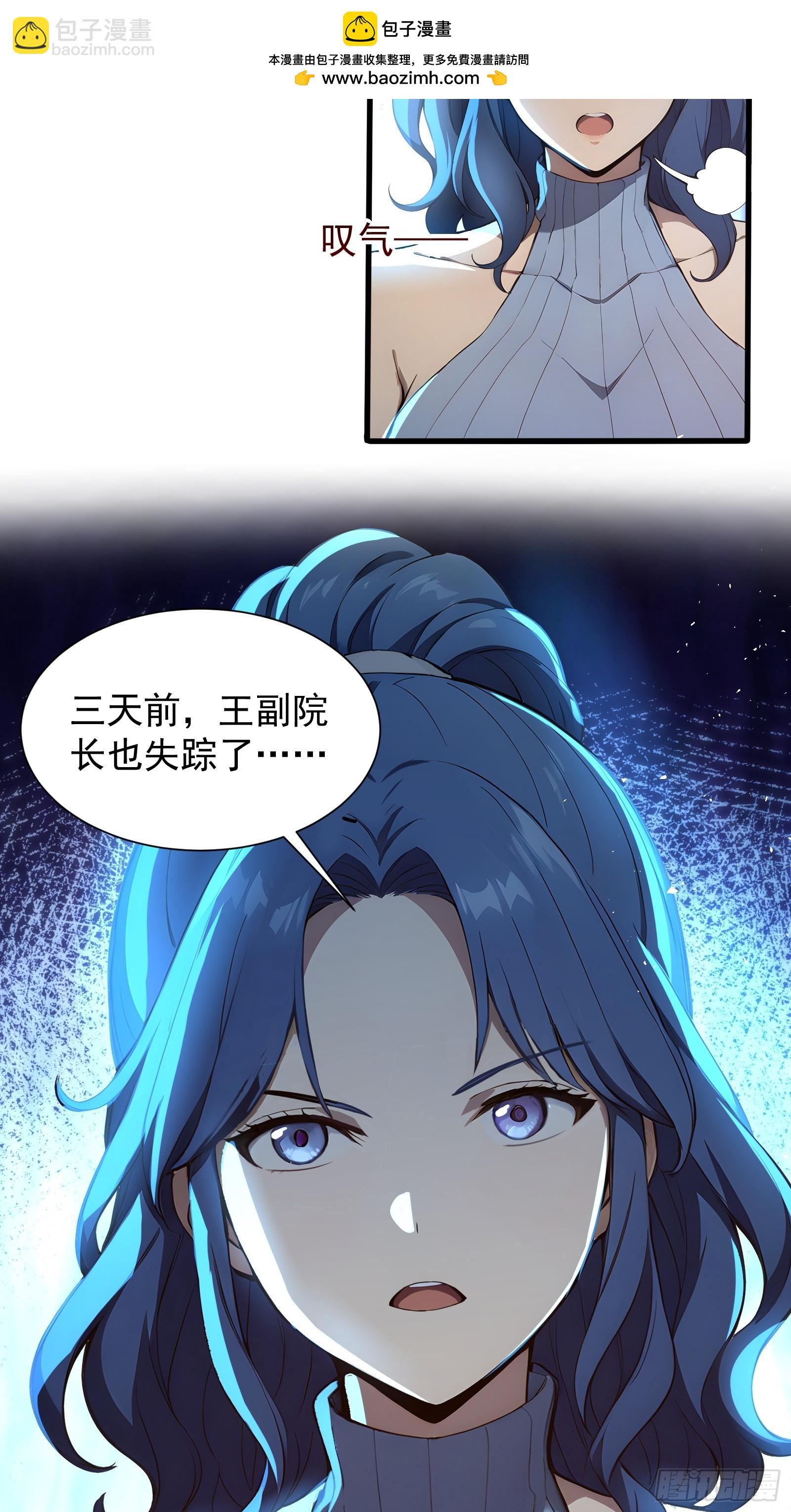 27 黑锋进化-第27话