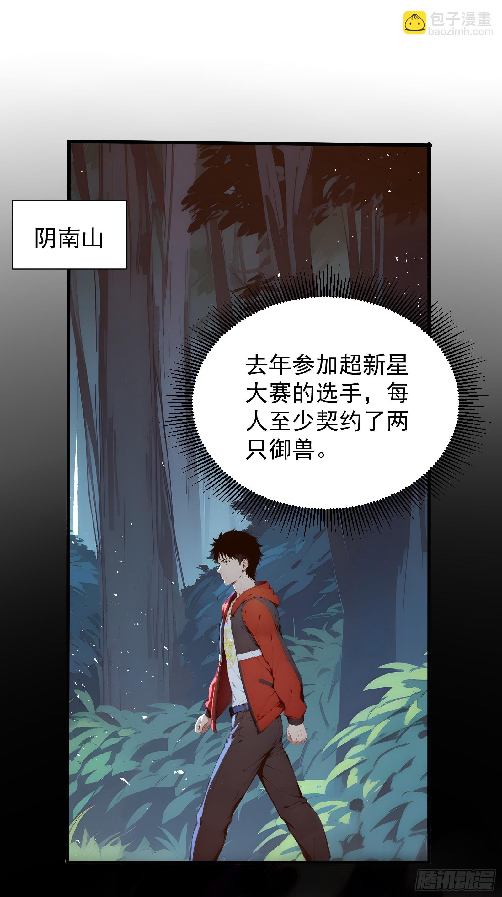 27 黑锋进化-第27话