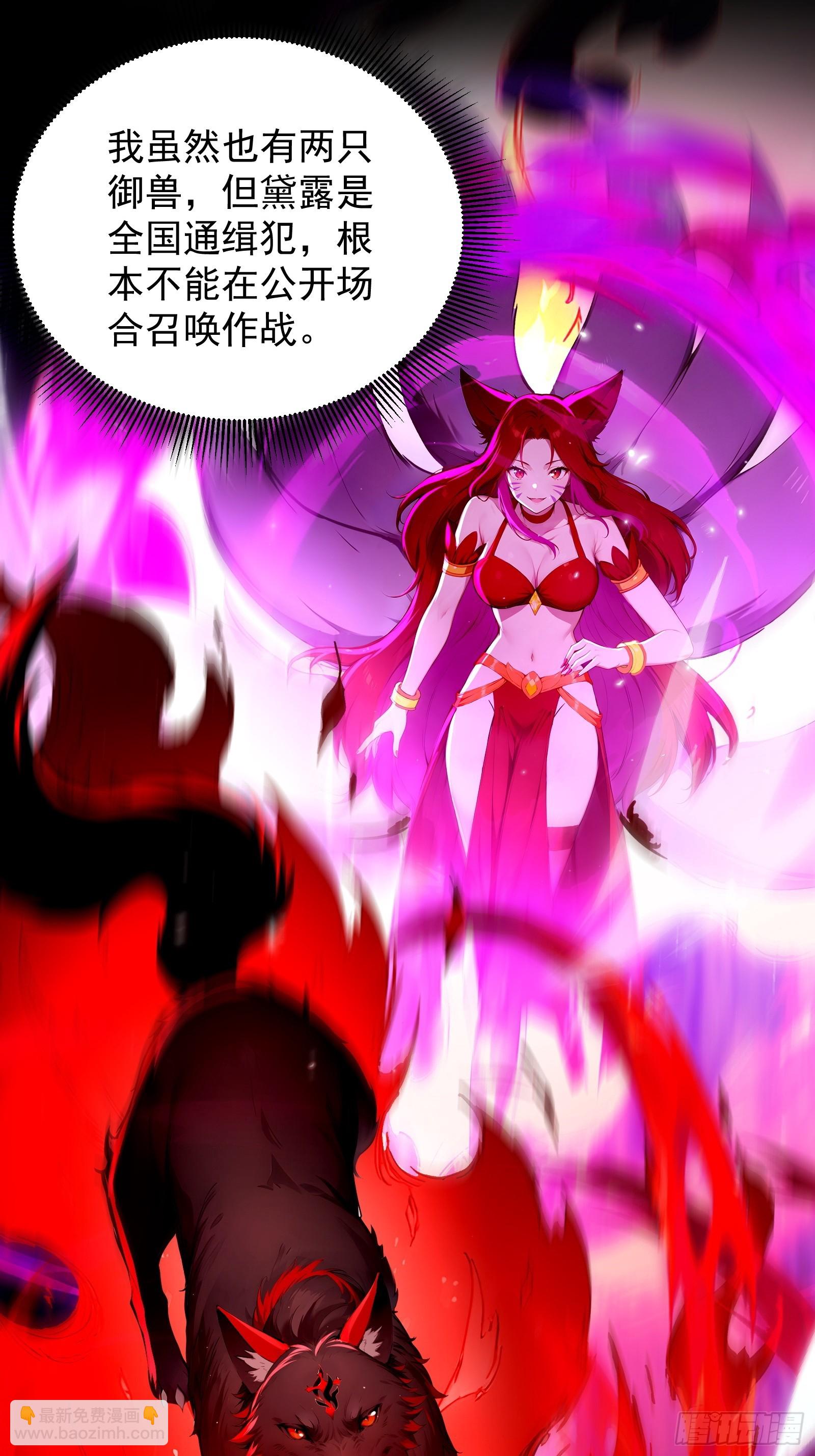 27 黑锋进化-第27话