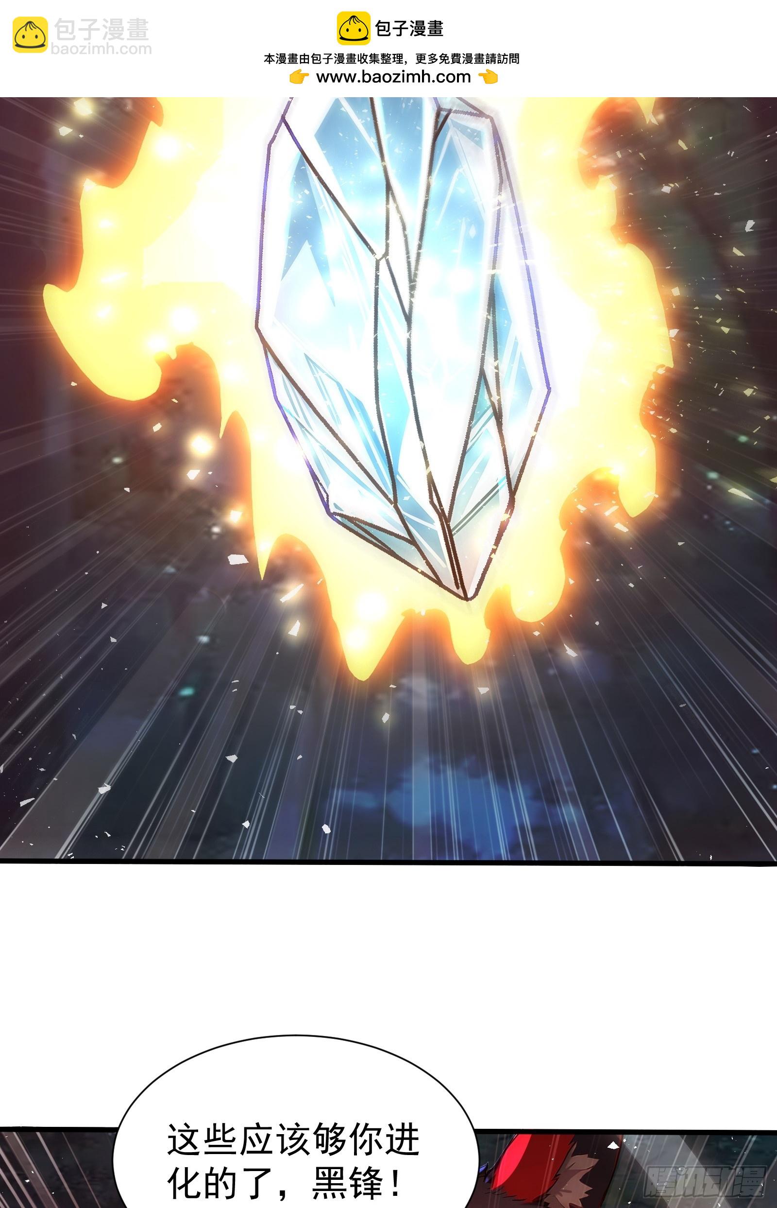 27 黑锋进化-第27话