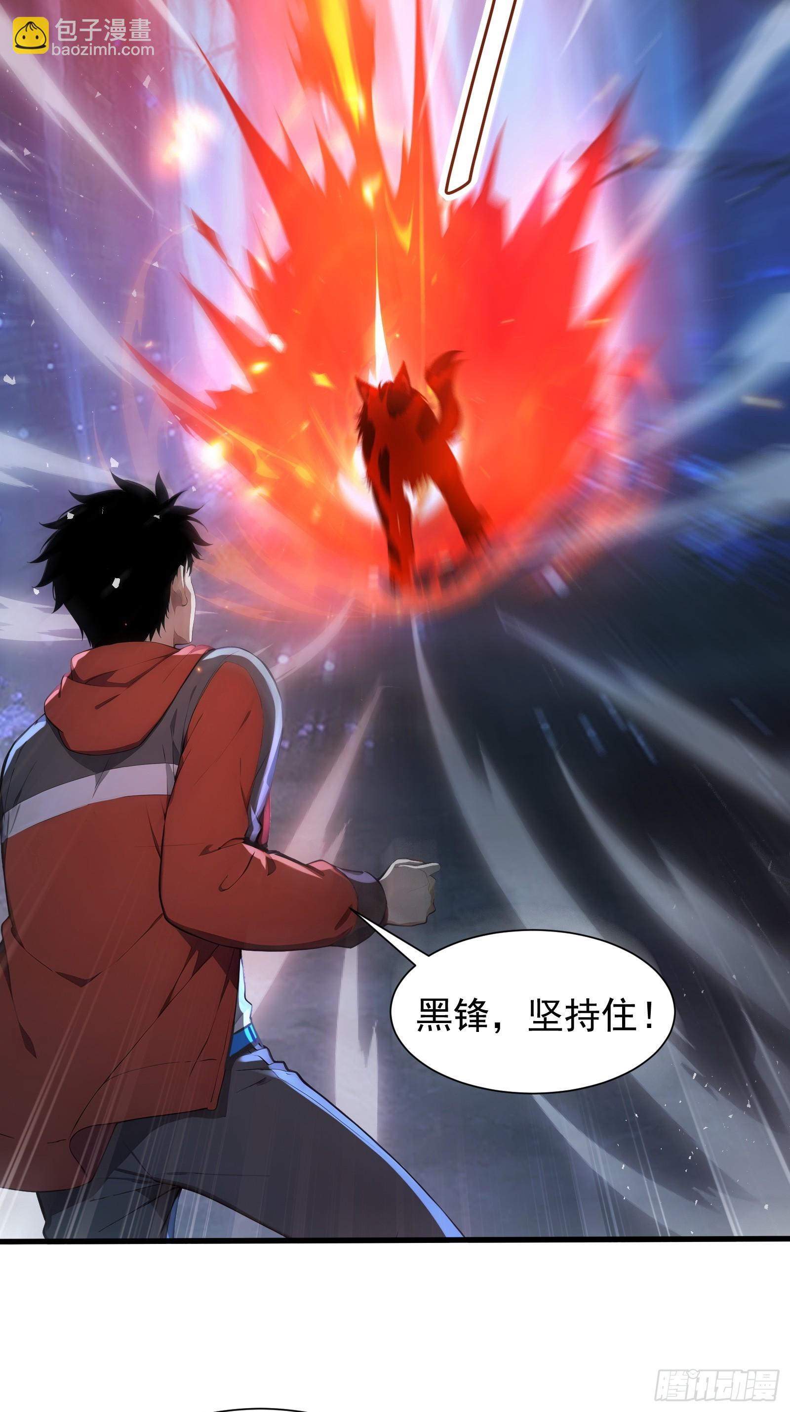 27 黑锋进化-第27话