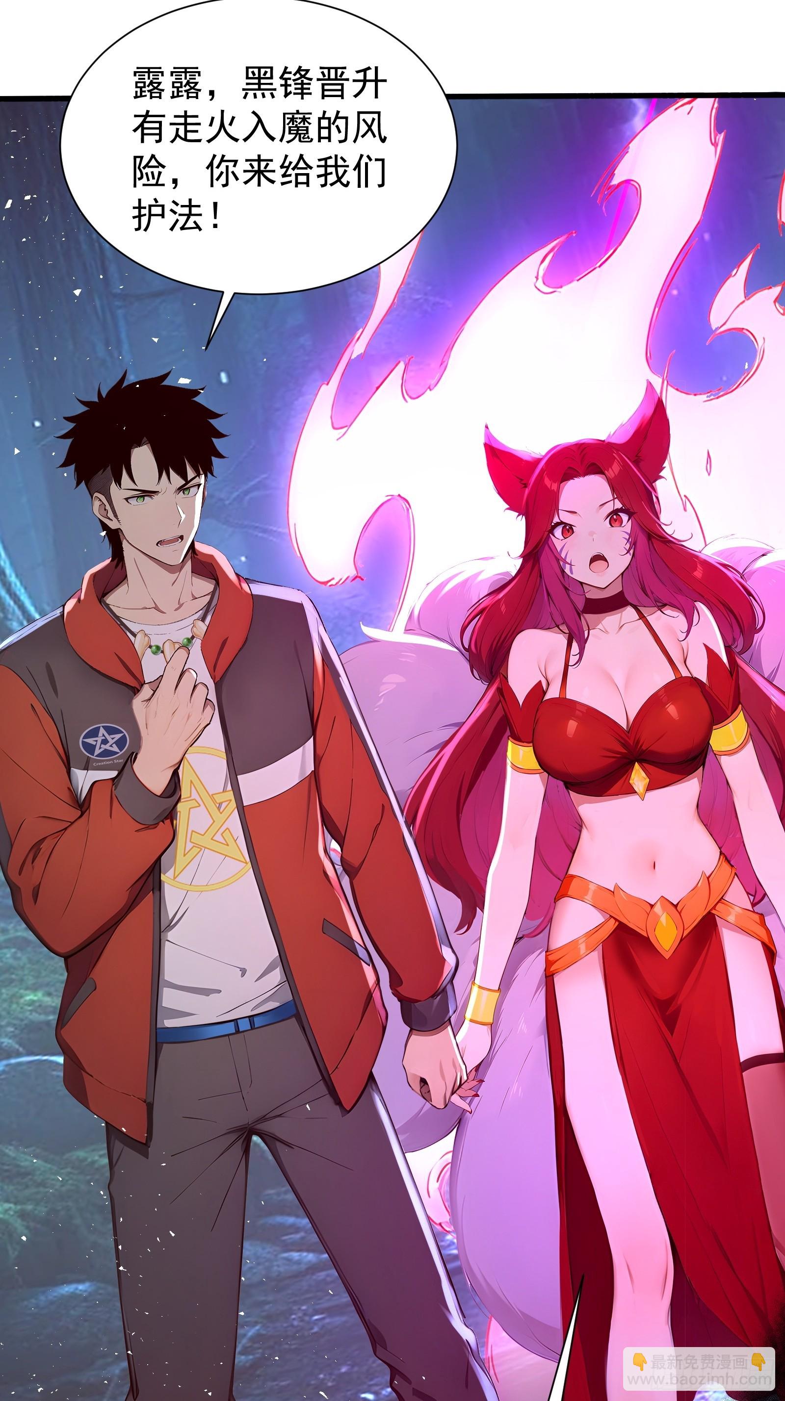 27 黑锋进化-第27话