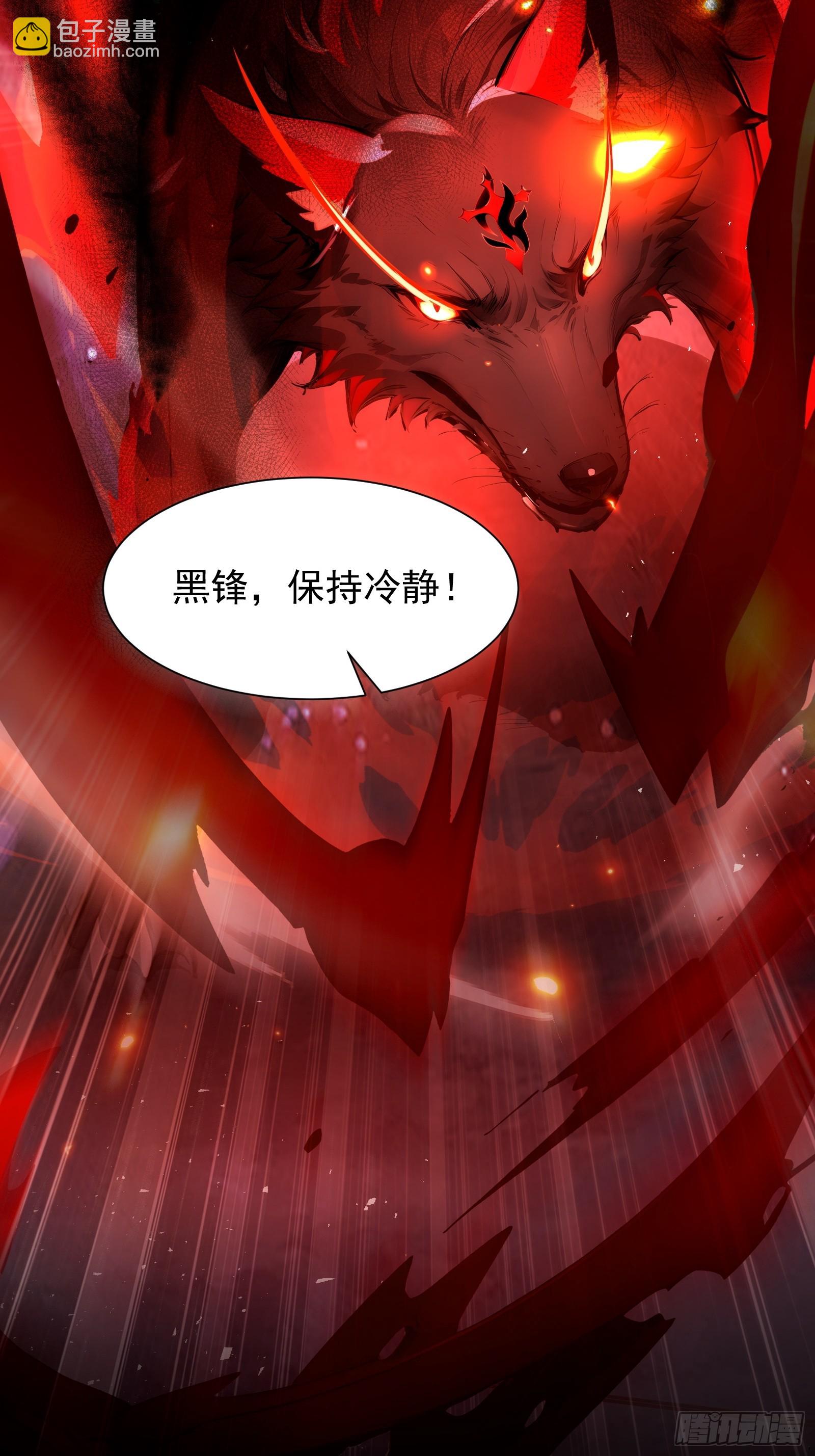 27 黑锋进化-第27话