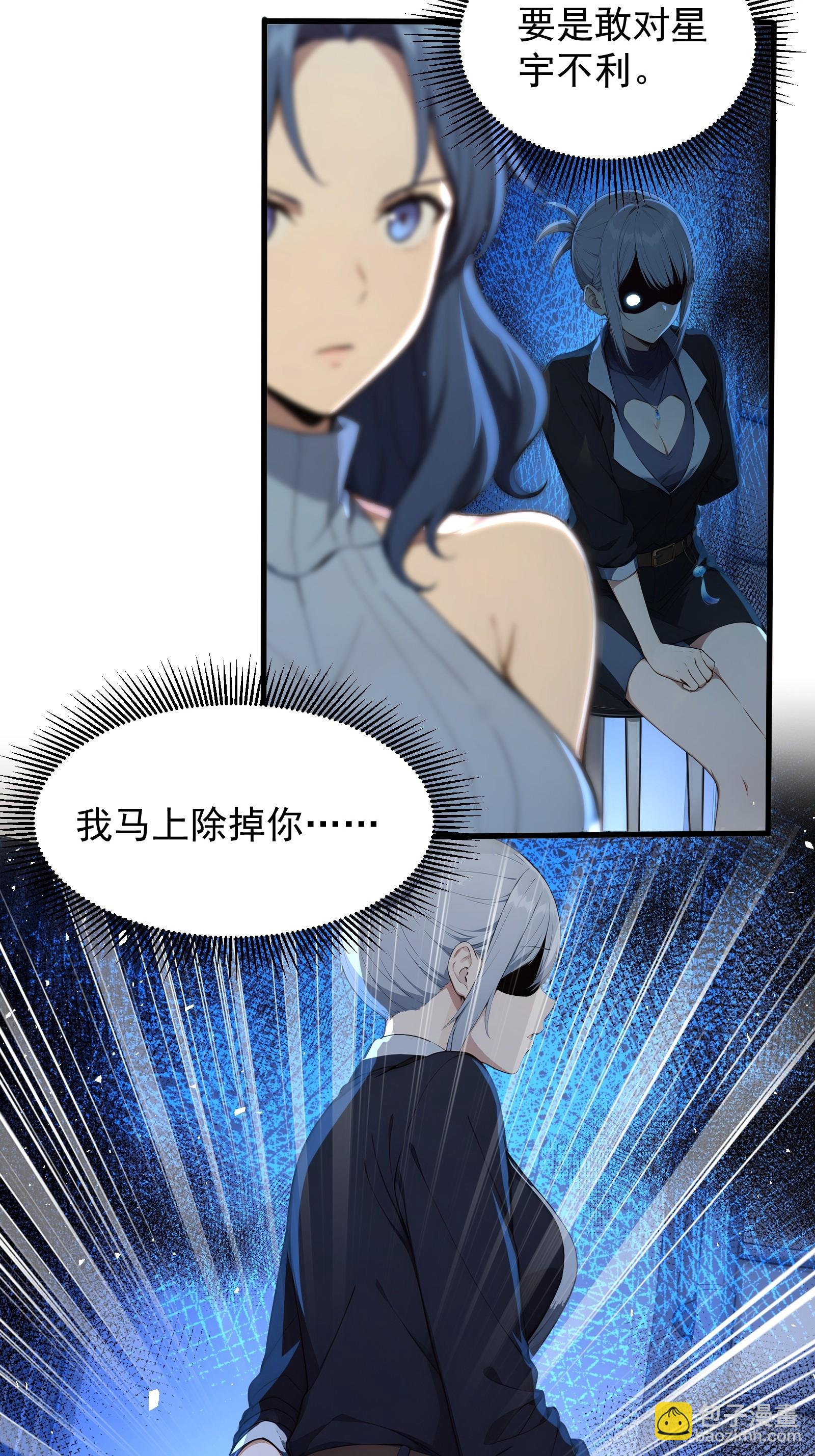 27 黑锋进化-第27话