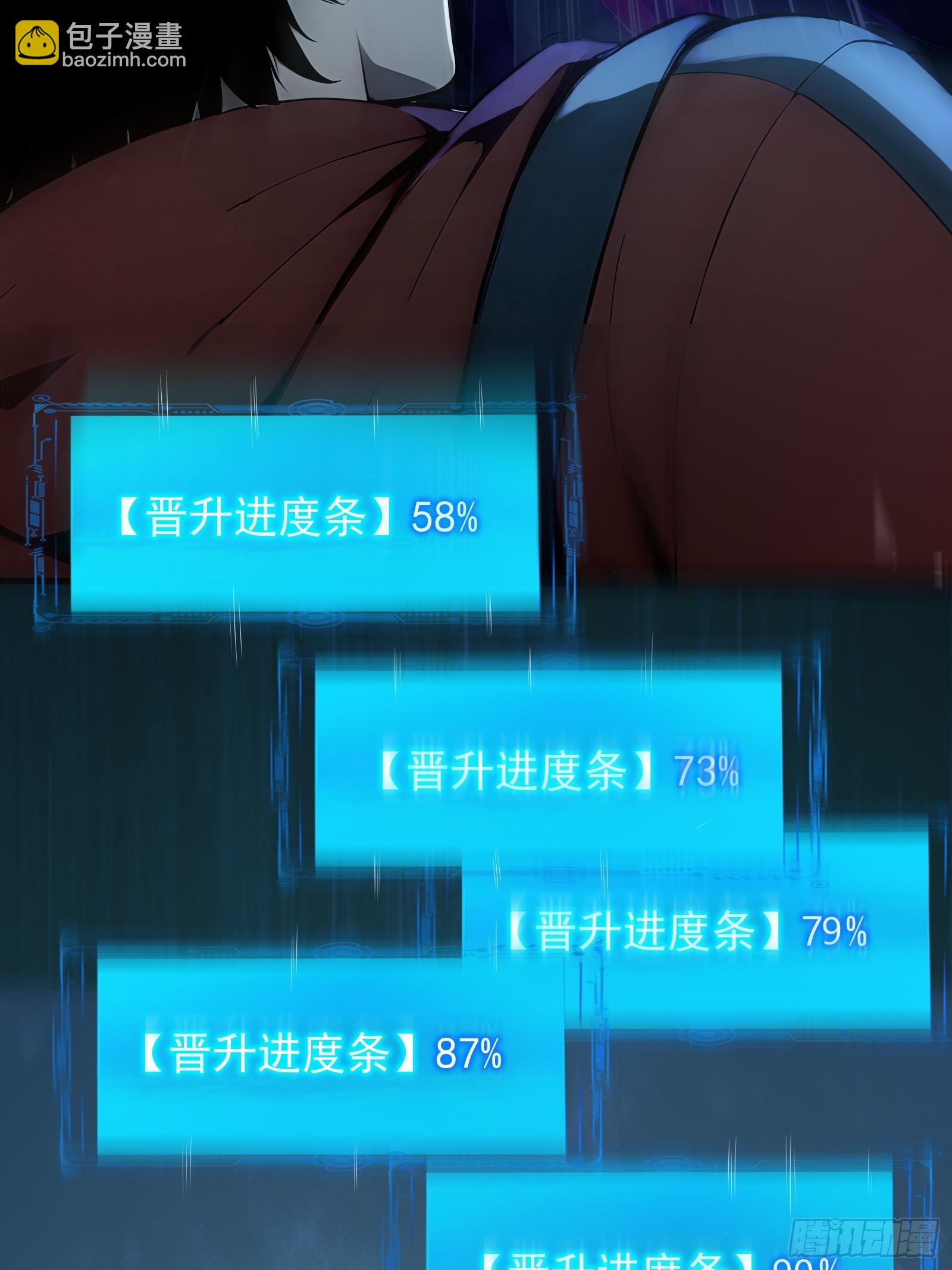 27 黑锋进化-第27话