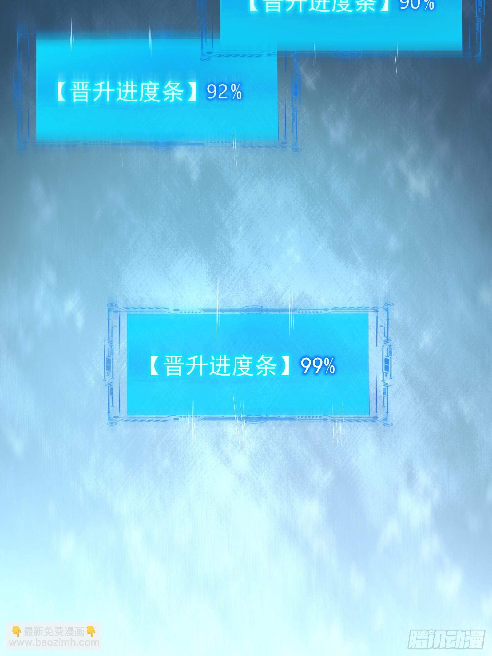 27 黑锋进化-第27话